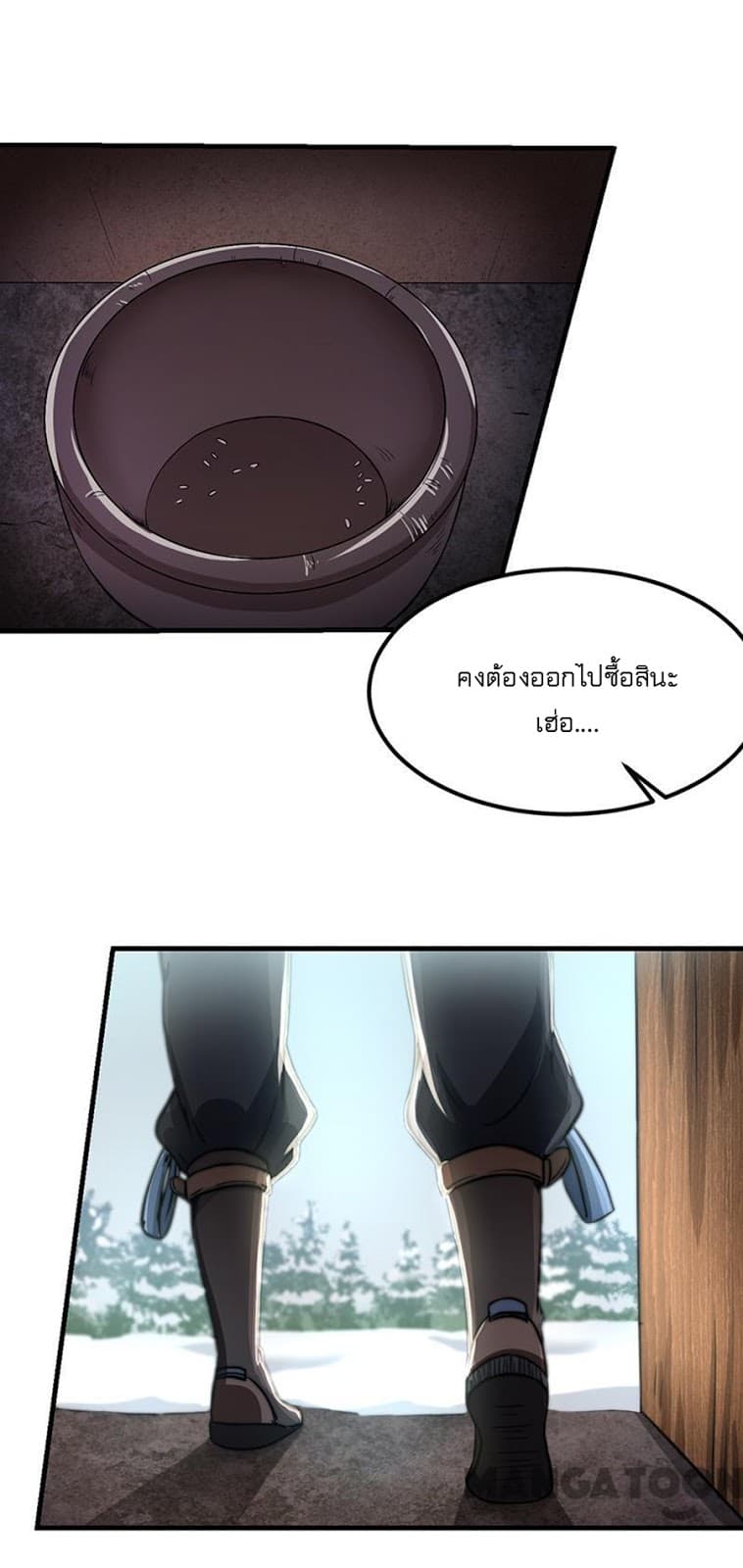 เธญเนเธฒเธ Wudao du Zun