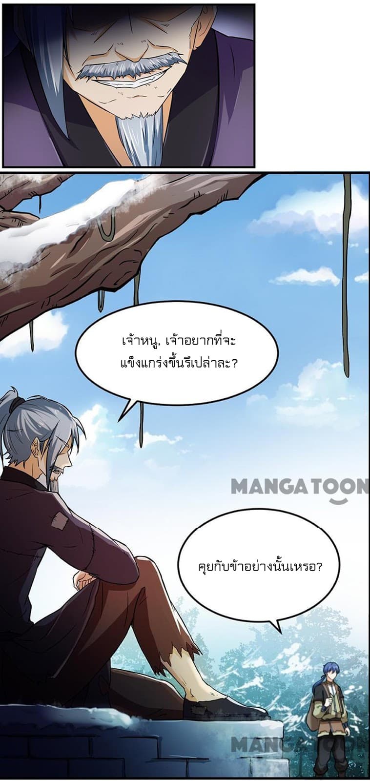 เธญเนเธฒเธ Wudao du Zun