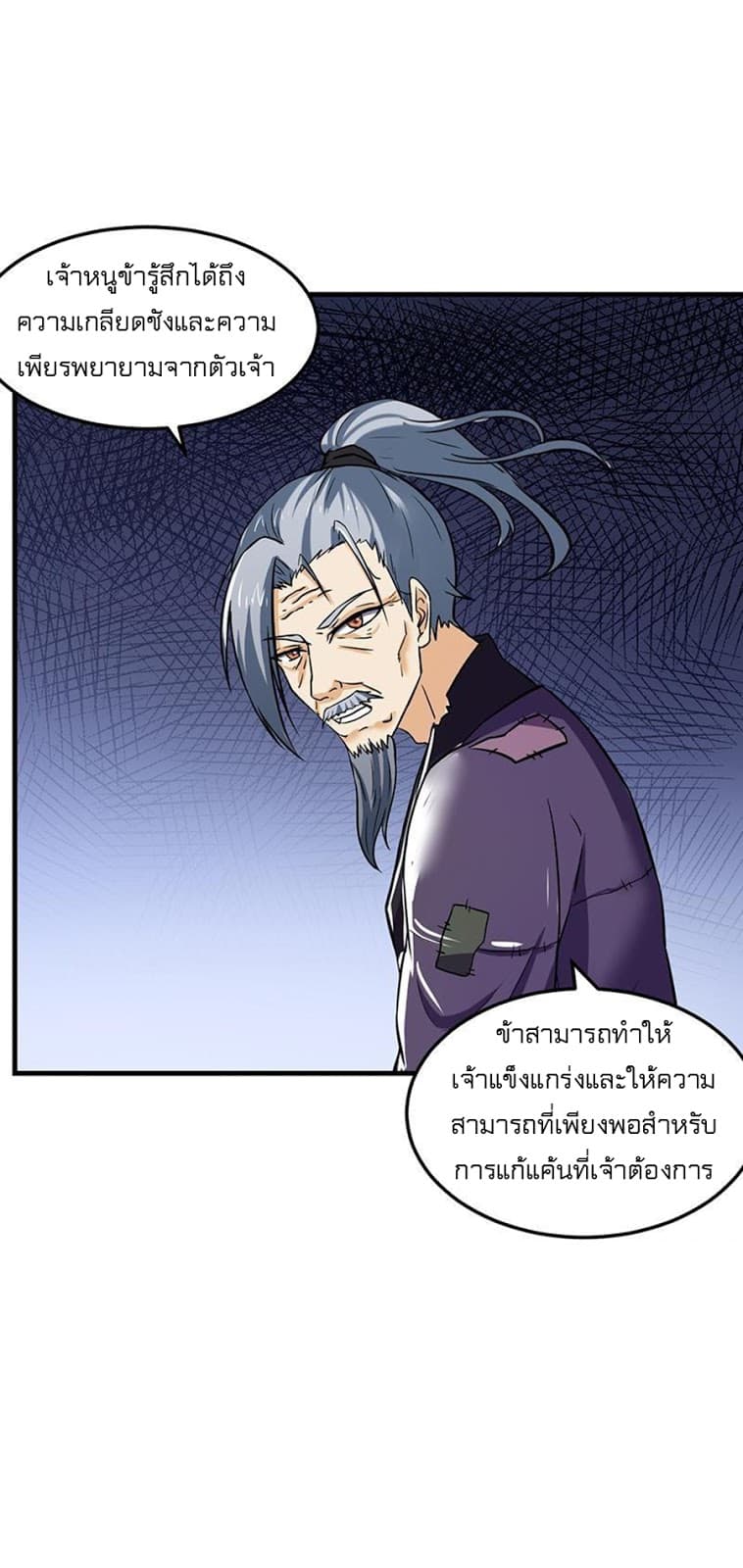 เธญเนเธฒเธ Wudao du Zun