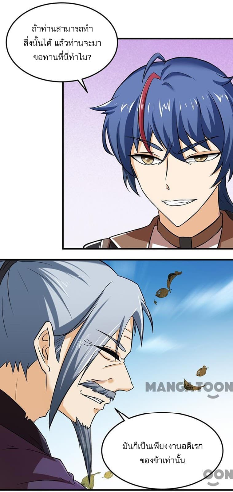 เธญเนเธฒเธ Wudao du Zun