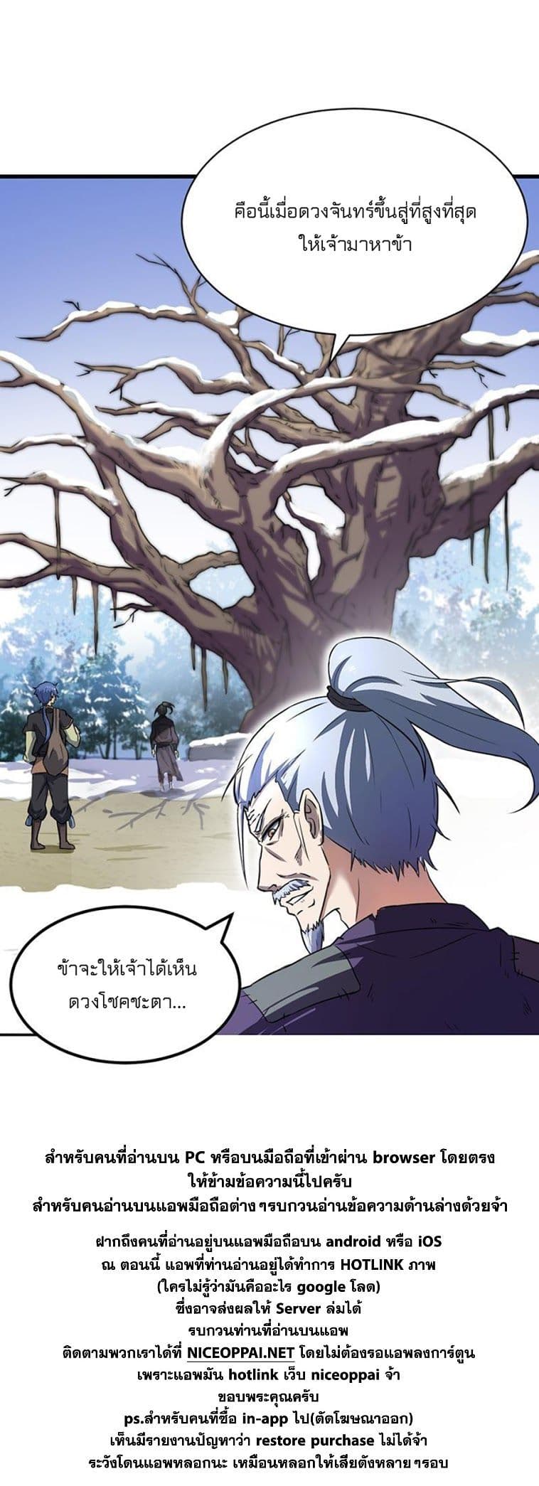 เธญเนเธฒเธ Wudao du Zun