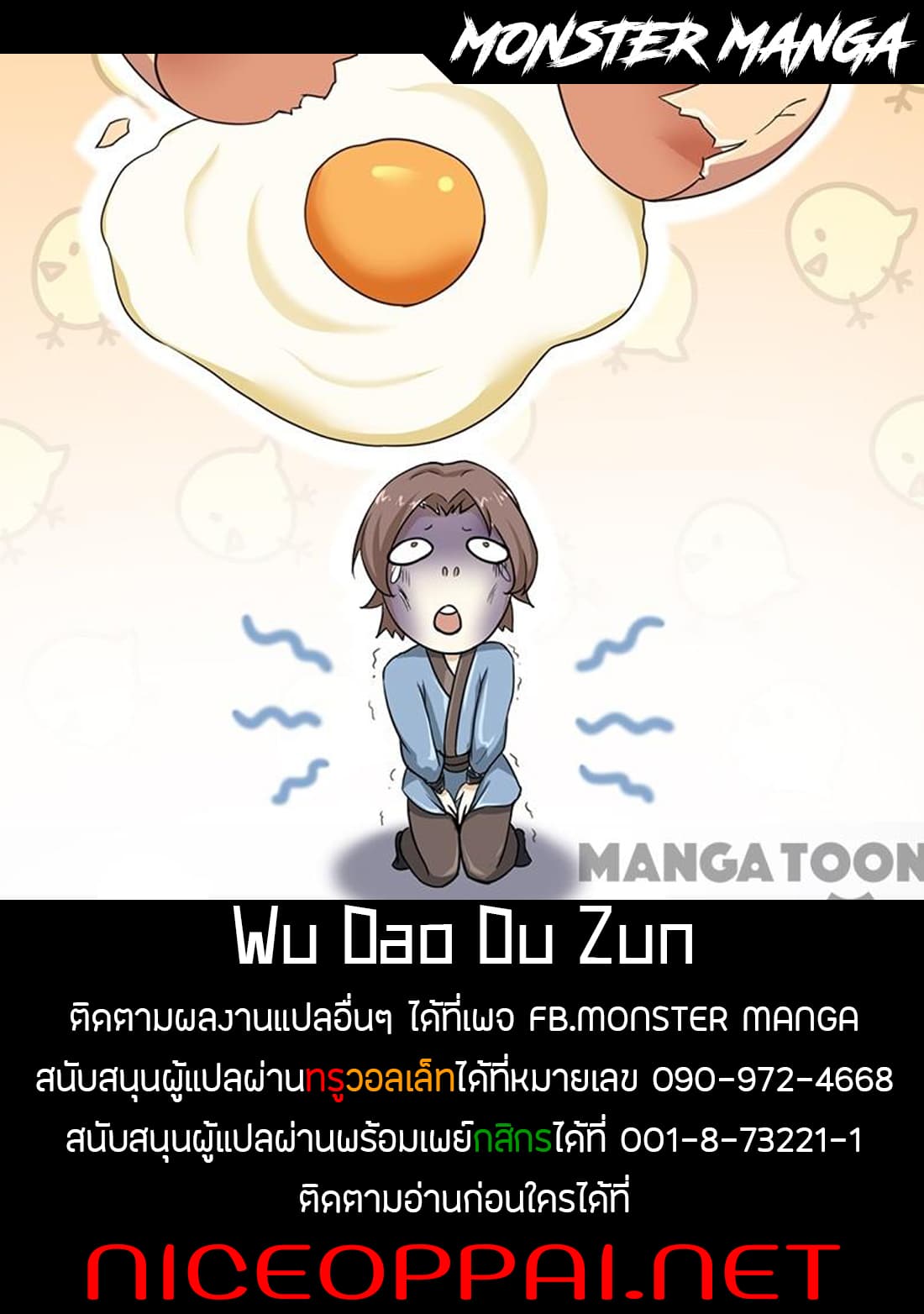 เธญเนเธฒเธ Wudao du Zun