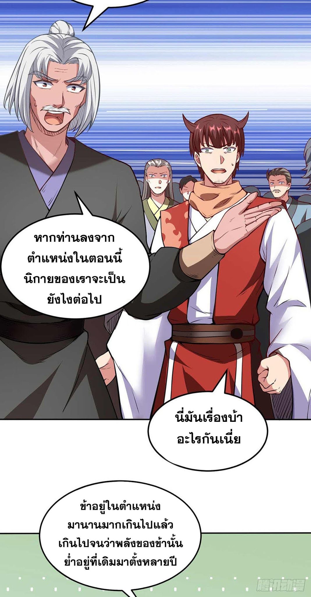 เธญเนเธฒเธ Wudao du Zun