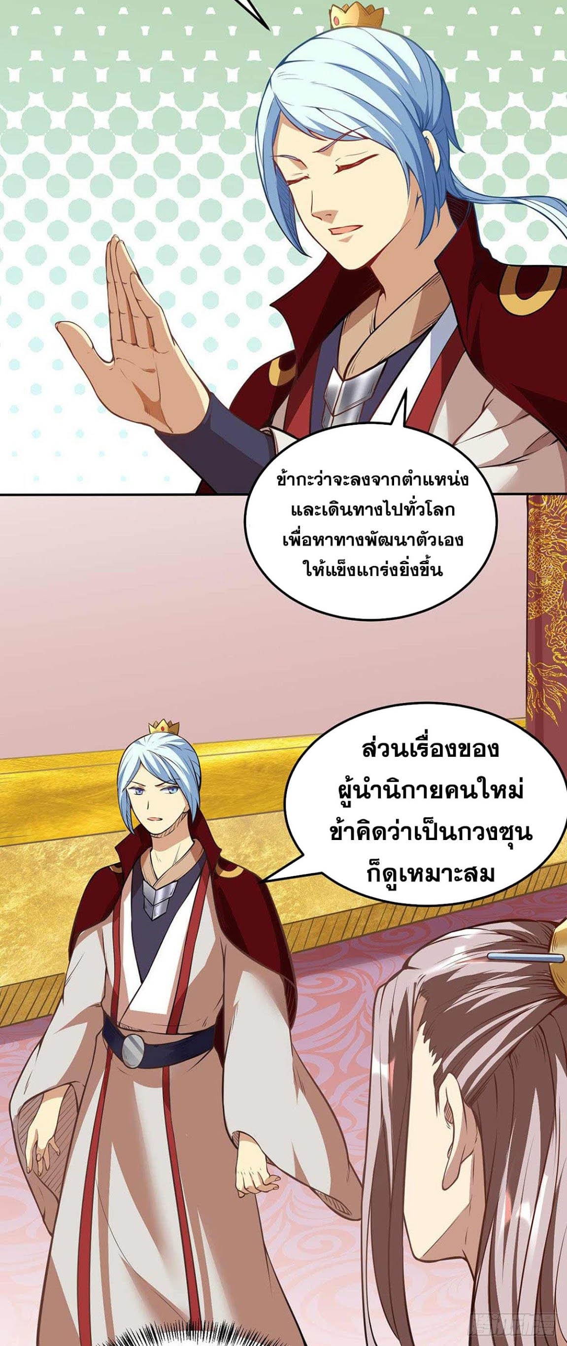 เธญเนเธฒเธ Wudao du Zun