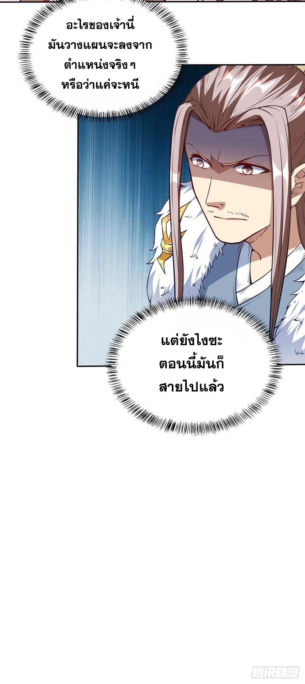 เธญเนเธฒเธ Wudao du Zun