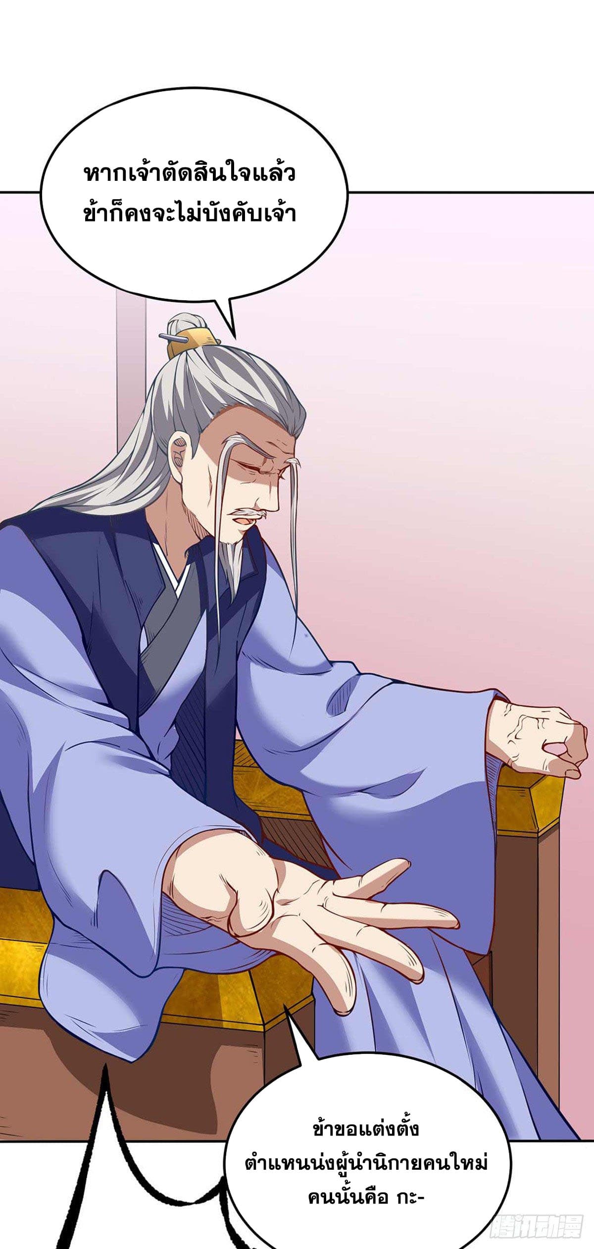 เธญเนเธฒเธ Wudao du Zun