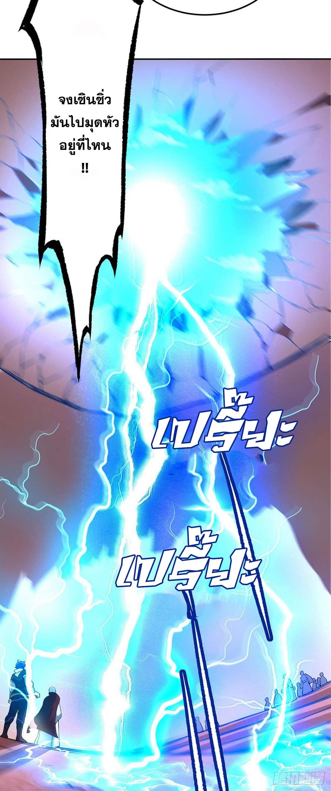 เธญเนเธฒเธ Wudao du Zun