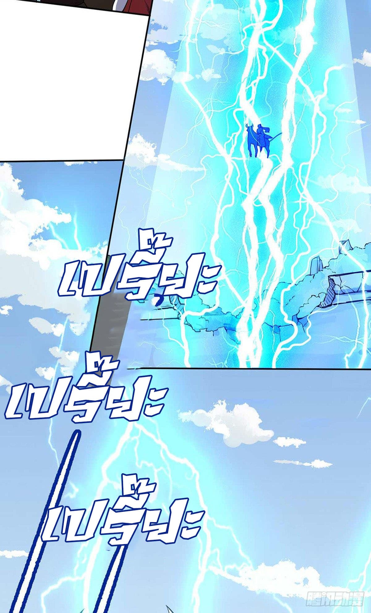 เธญเนเธฒเธ Wudao du Zun