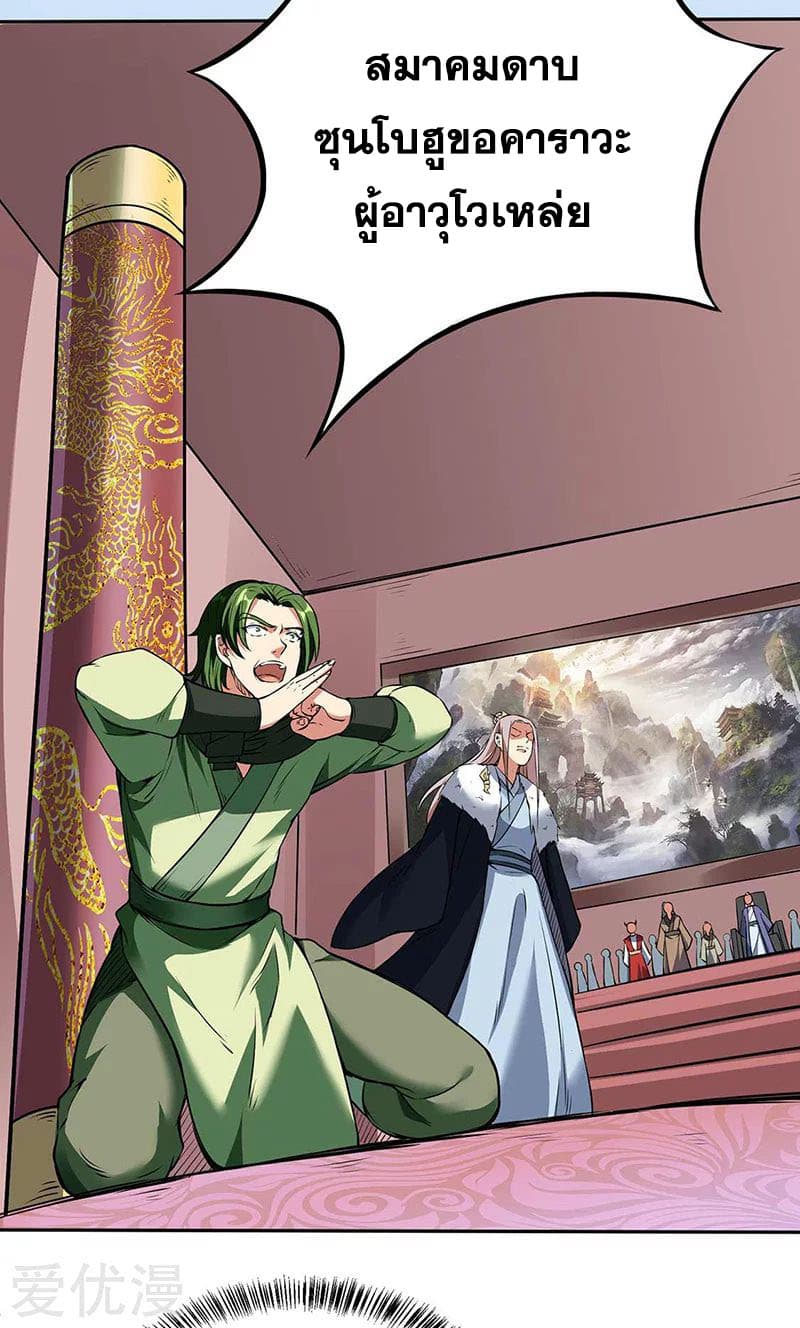 เธญเนเธฒเธ Wudao du Zun