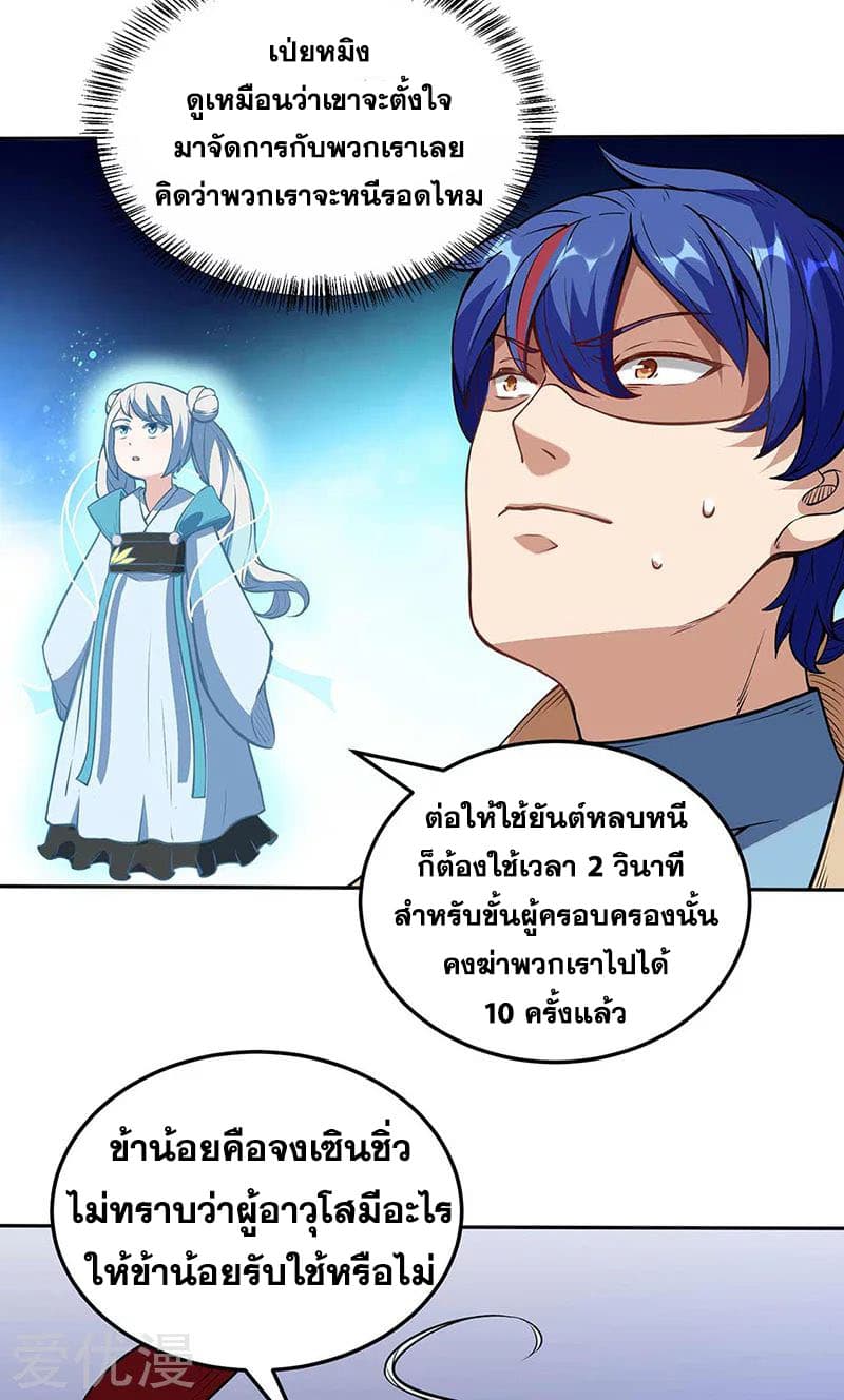 เธญเนเธฒเธ Wudao du Zun