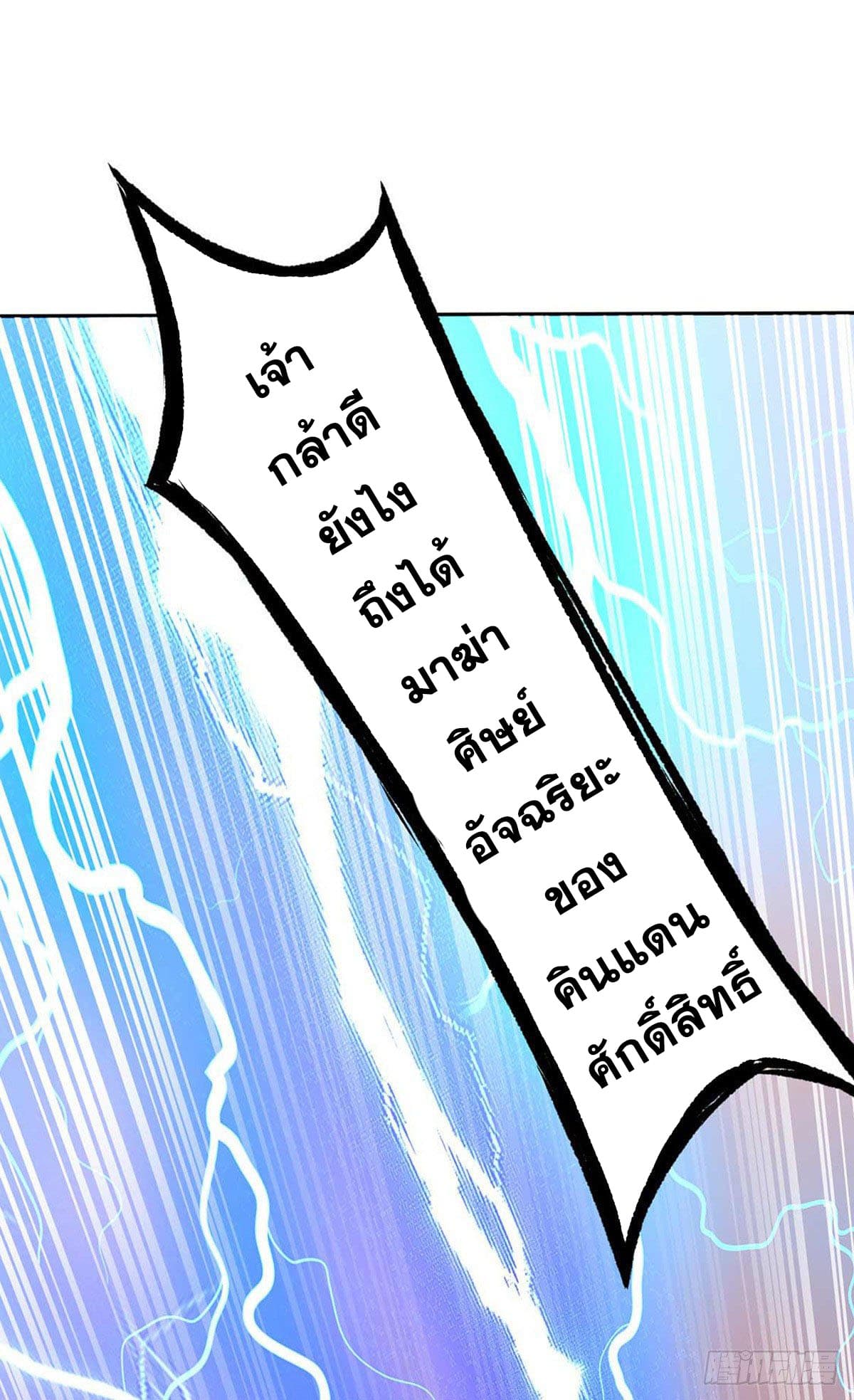 เธญเนเธฒเธ Wudao du Zun