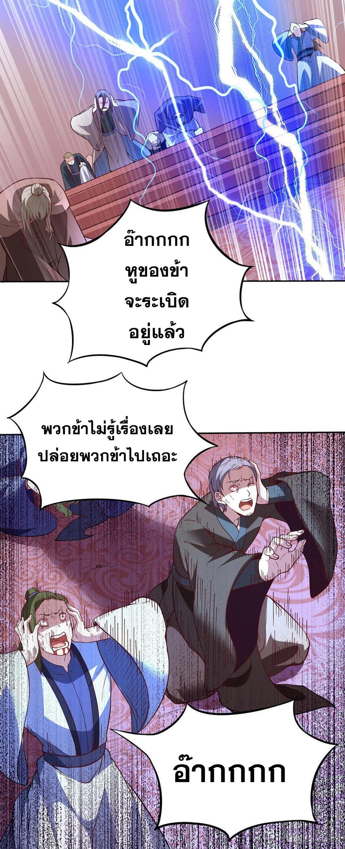 เธญเนเธฒเธ Wudao du Zun