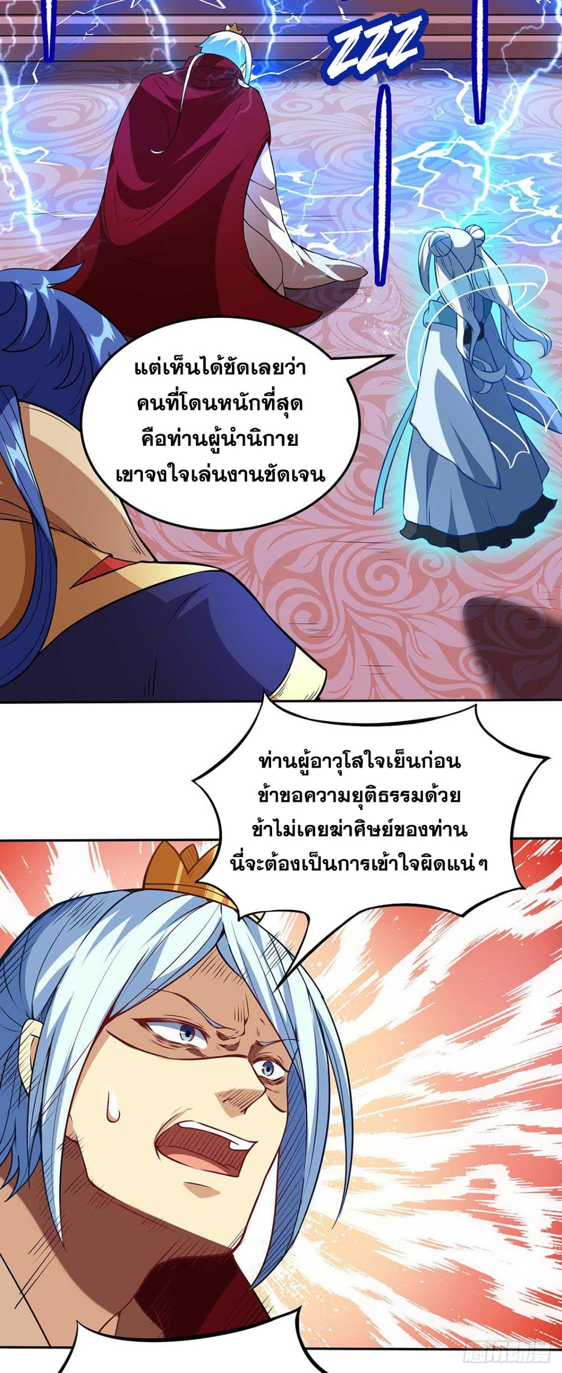 เธญเนเธฒเธ Wudao du Zun