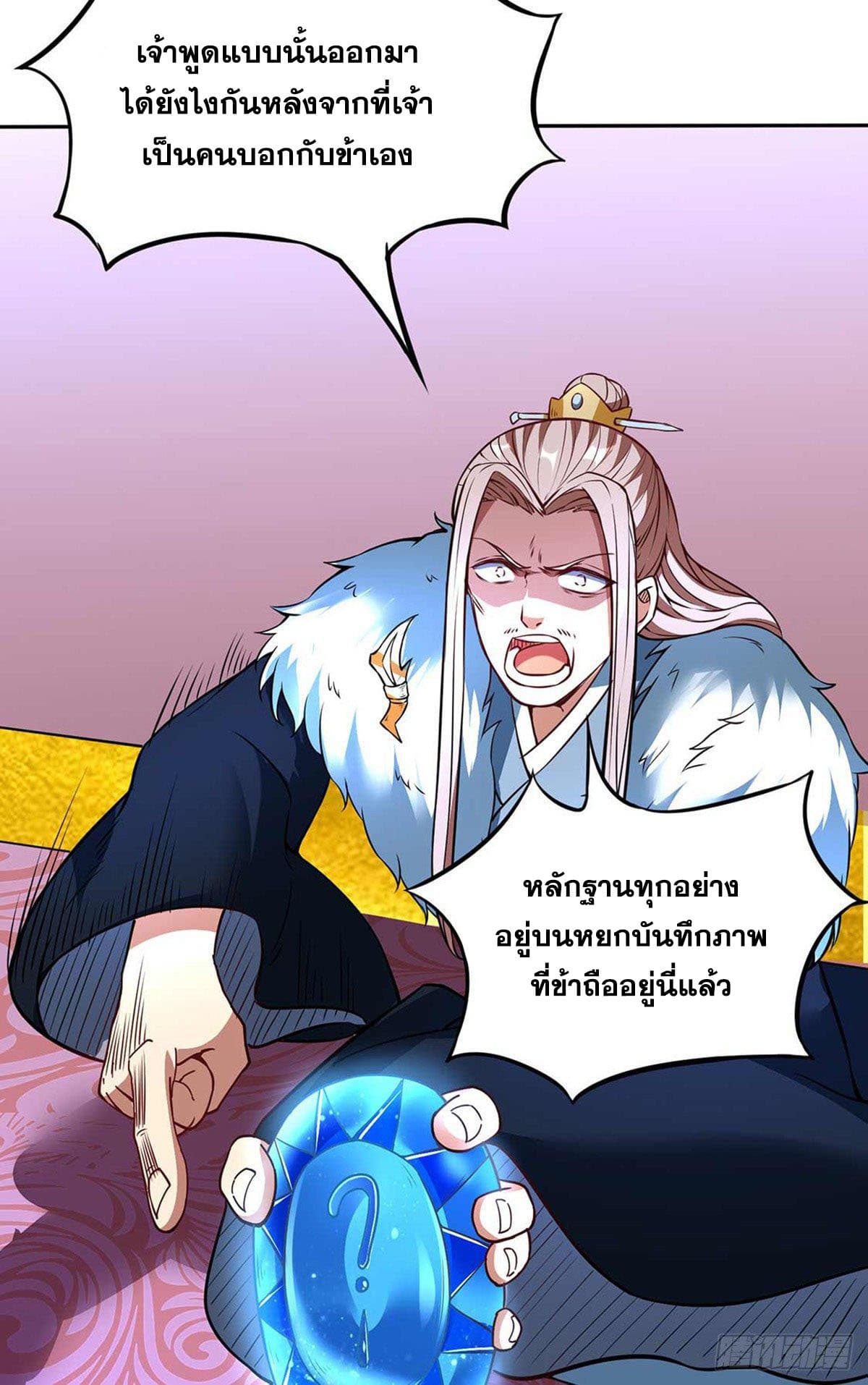 เธญเนเธฒเธ Wudao du Zun