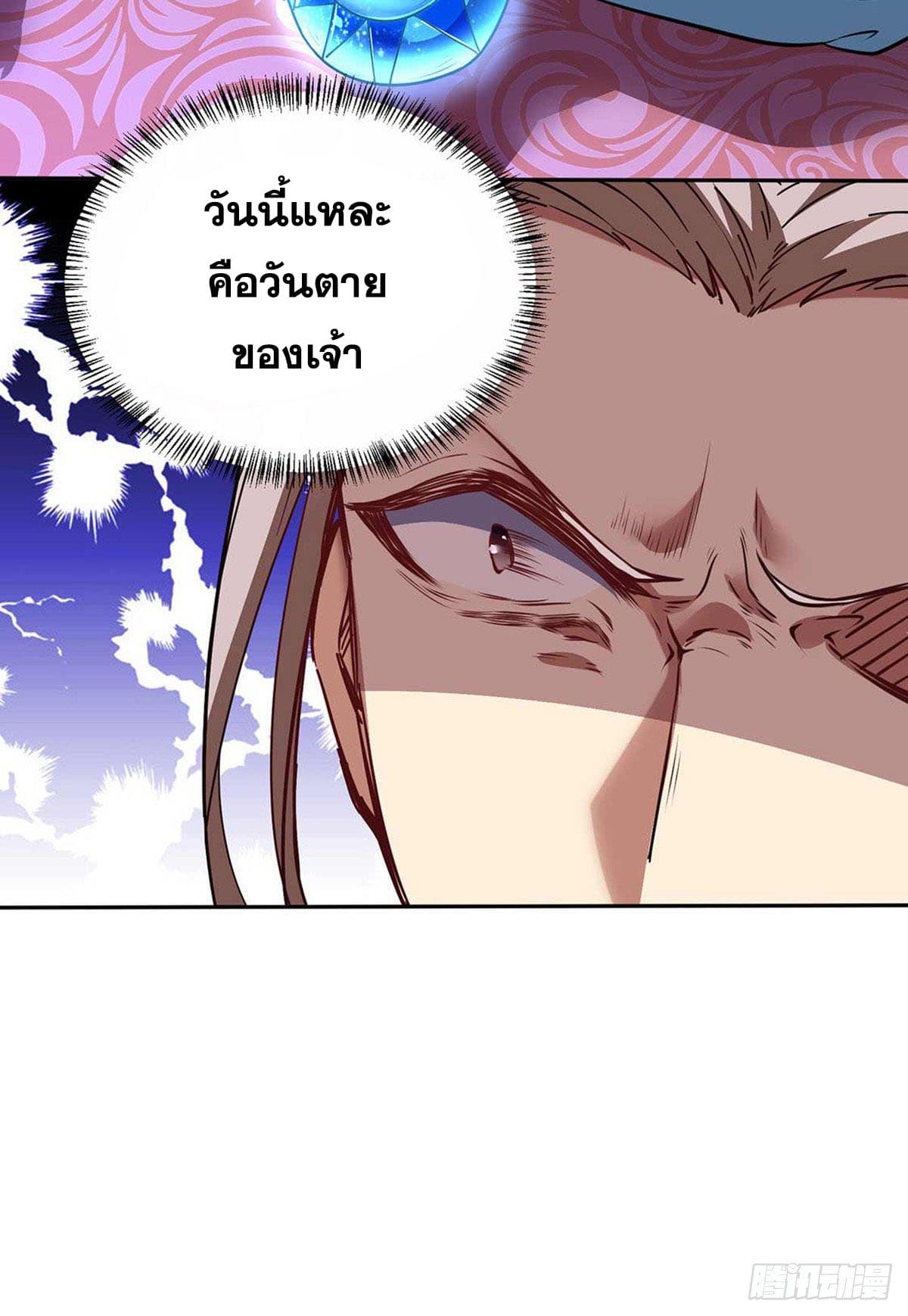 เธญเนเธฒเธ Wudao du Zun