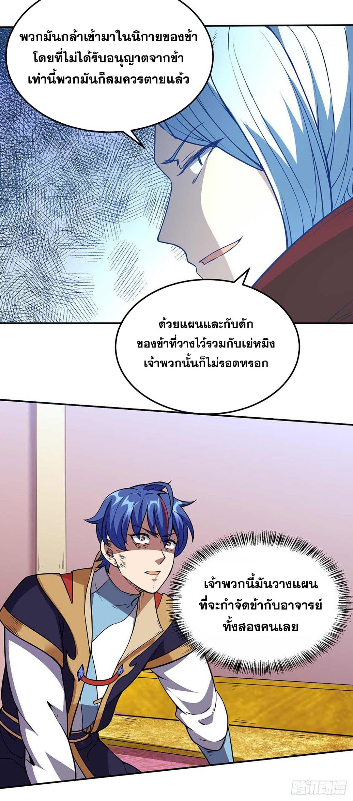 เธญเนเธฒเธ Wudao du Zun