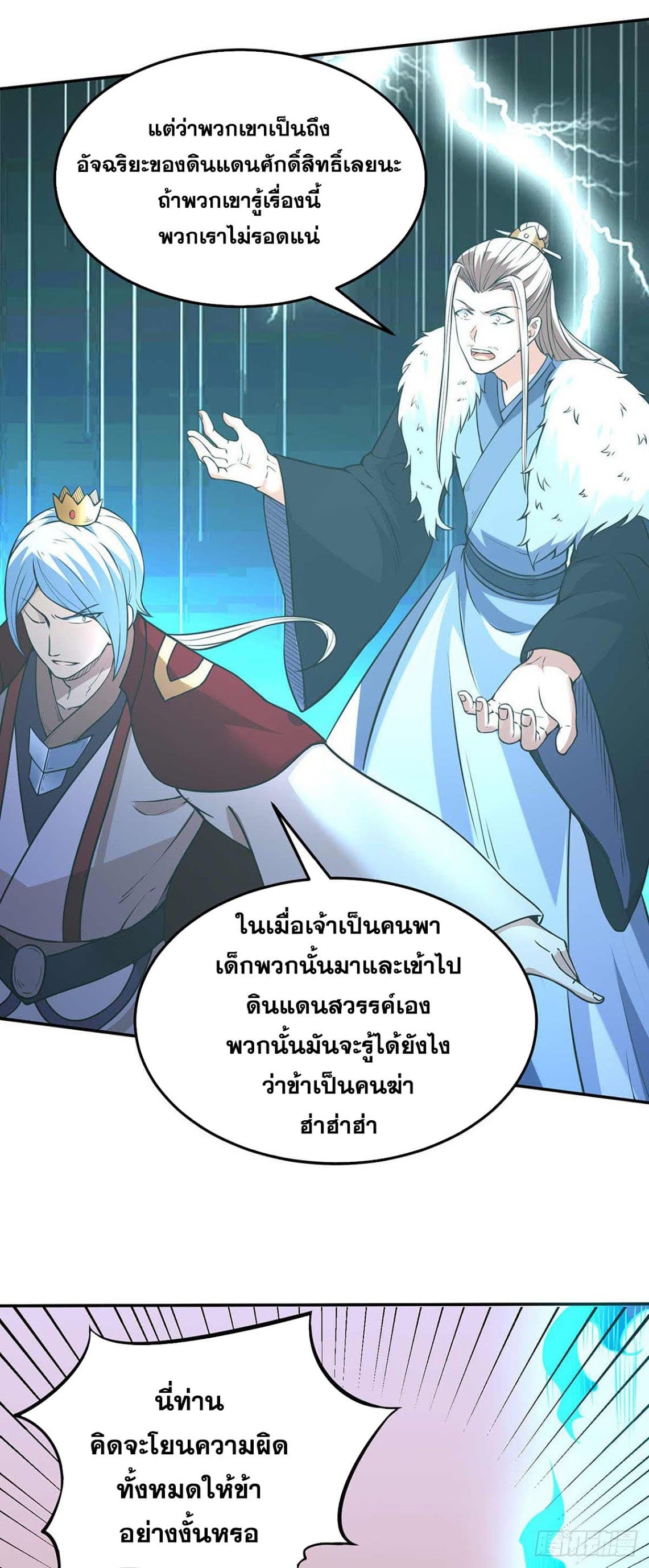 เธญเนเธฒเธ Wudao du Zun