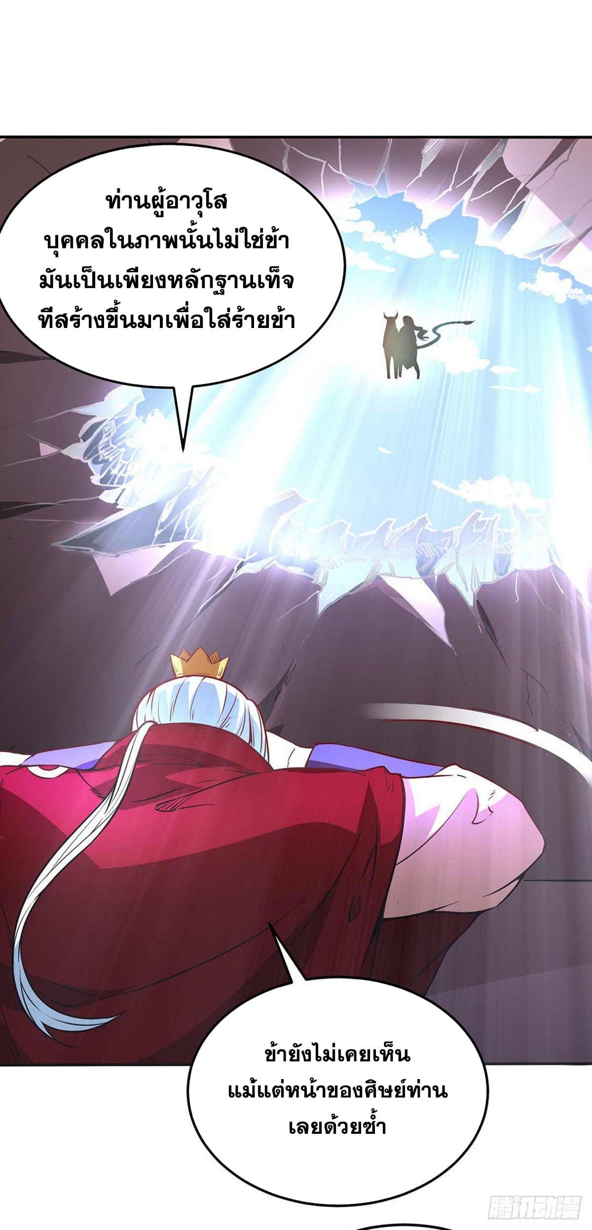 เธญเนเธฒเธ Wudao du Zun