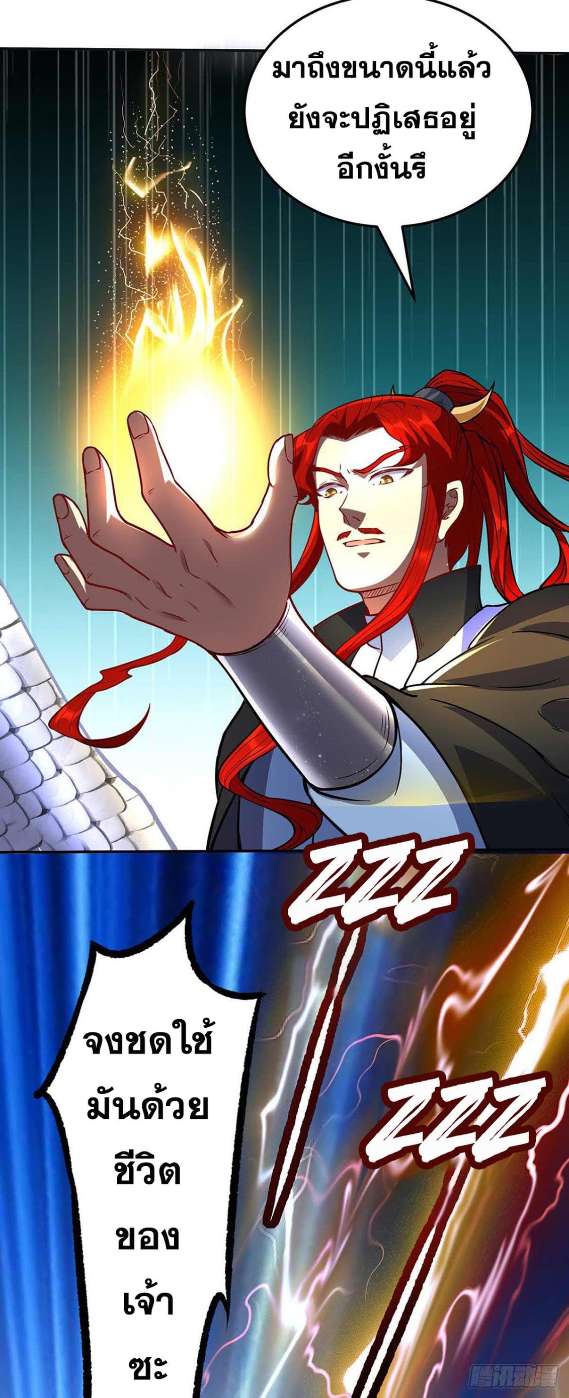 เธญเนเธฒเธ Wudao du Zun