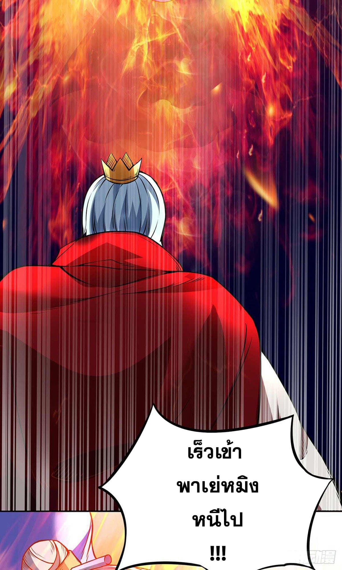 เธญเนเธฒเธ Wudao du Zun