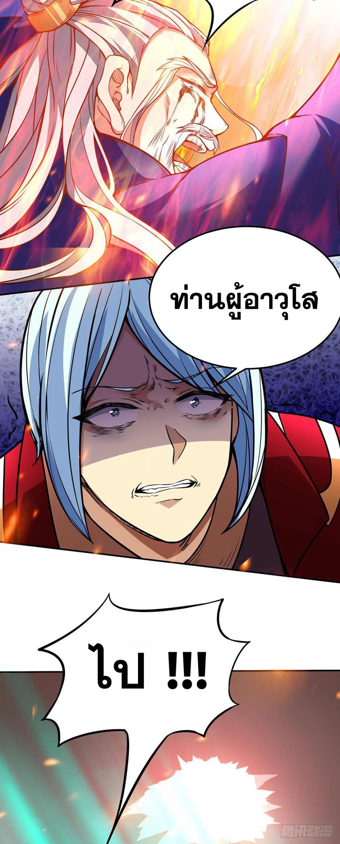 เธญเนเธฒเธ Wudao du Zun