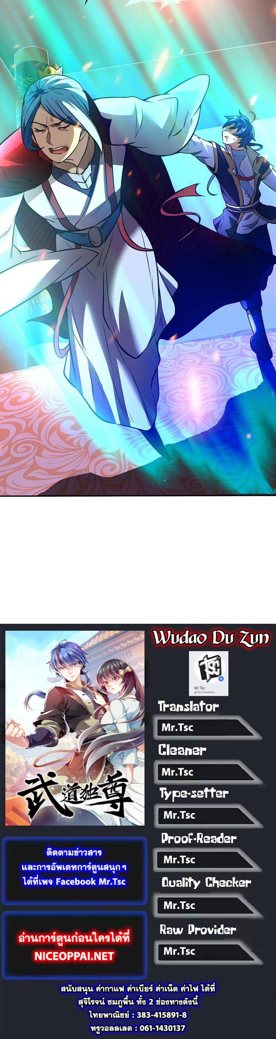 เธญเนเธฒเธ Wudao du Zun