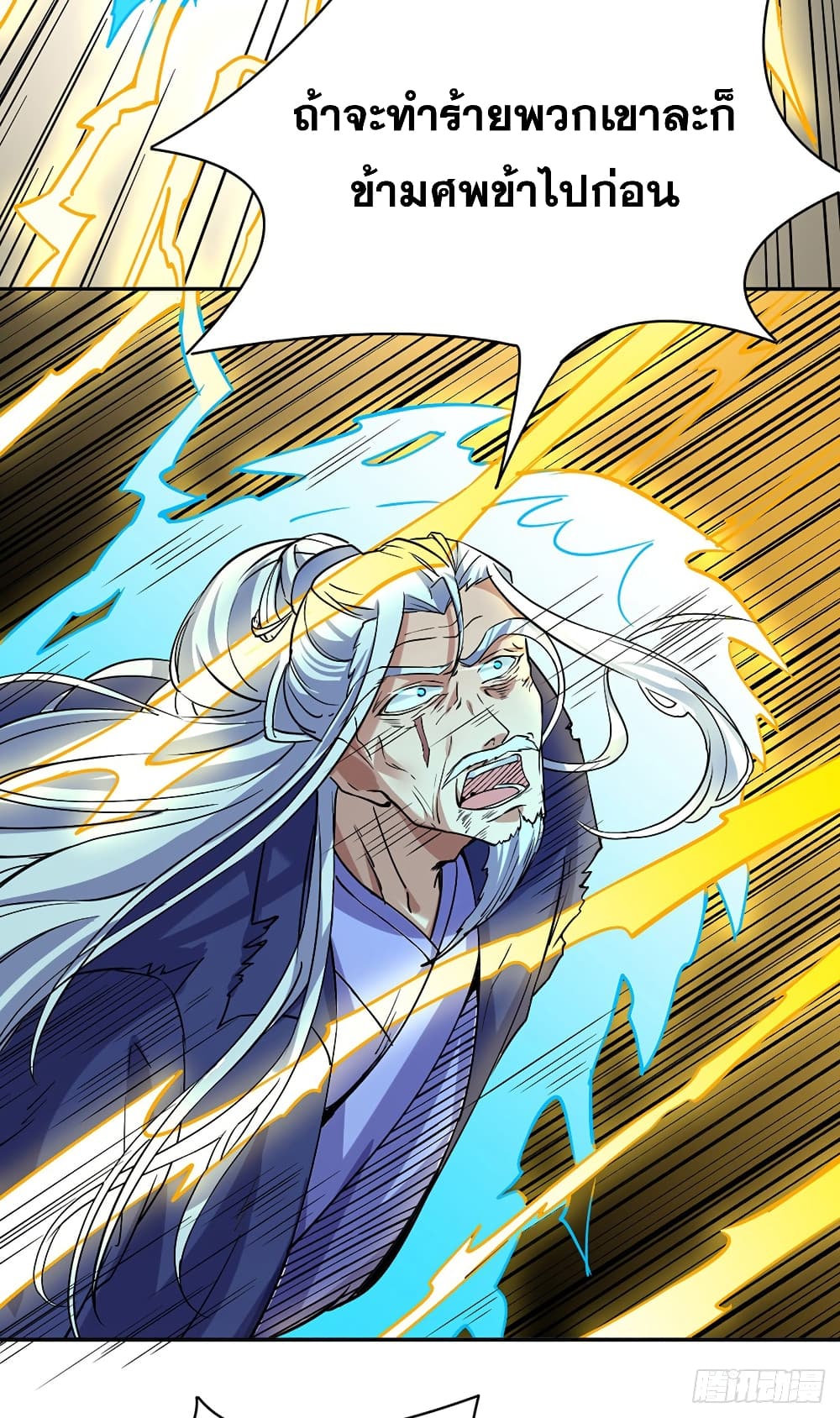 เธญเนเธฒเธ Wudao du Zun