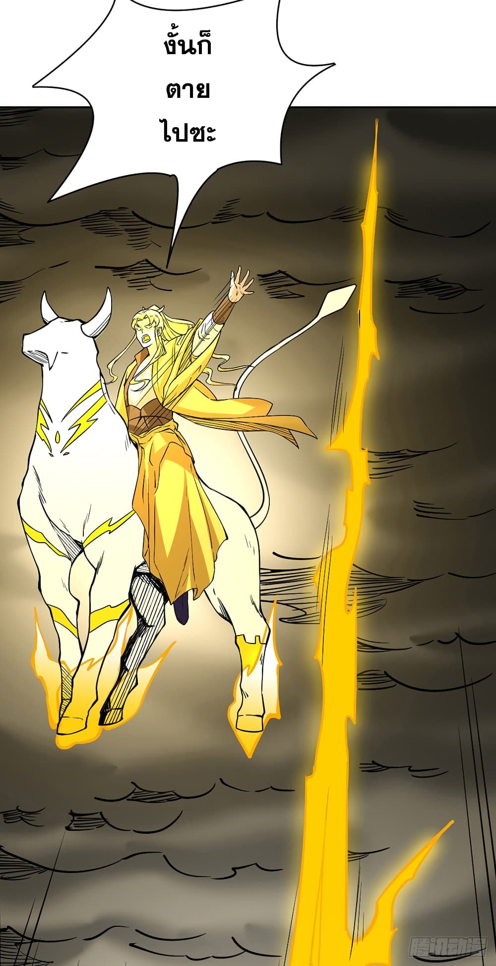 เธญเนเธฒเธ Wudao du Zun