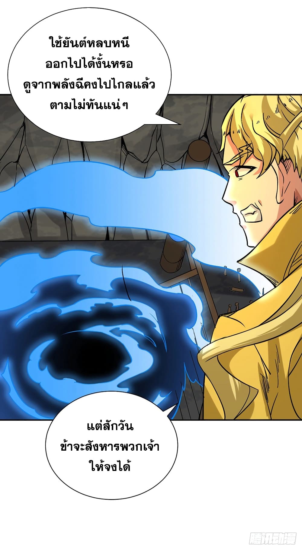 เธญเนเธฒเธ Wudao du Zun