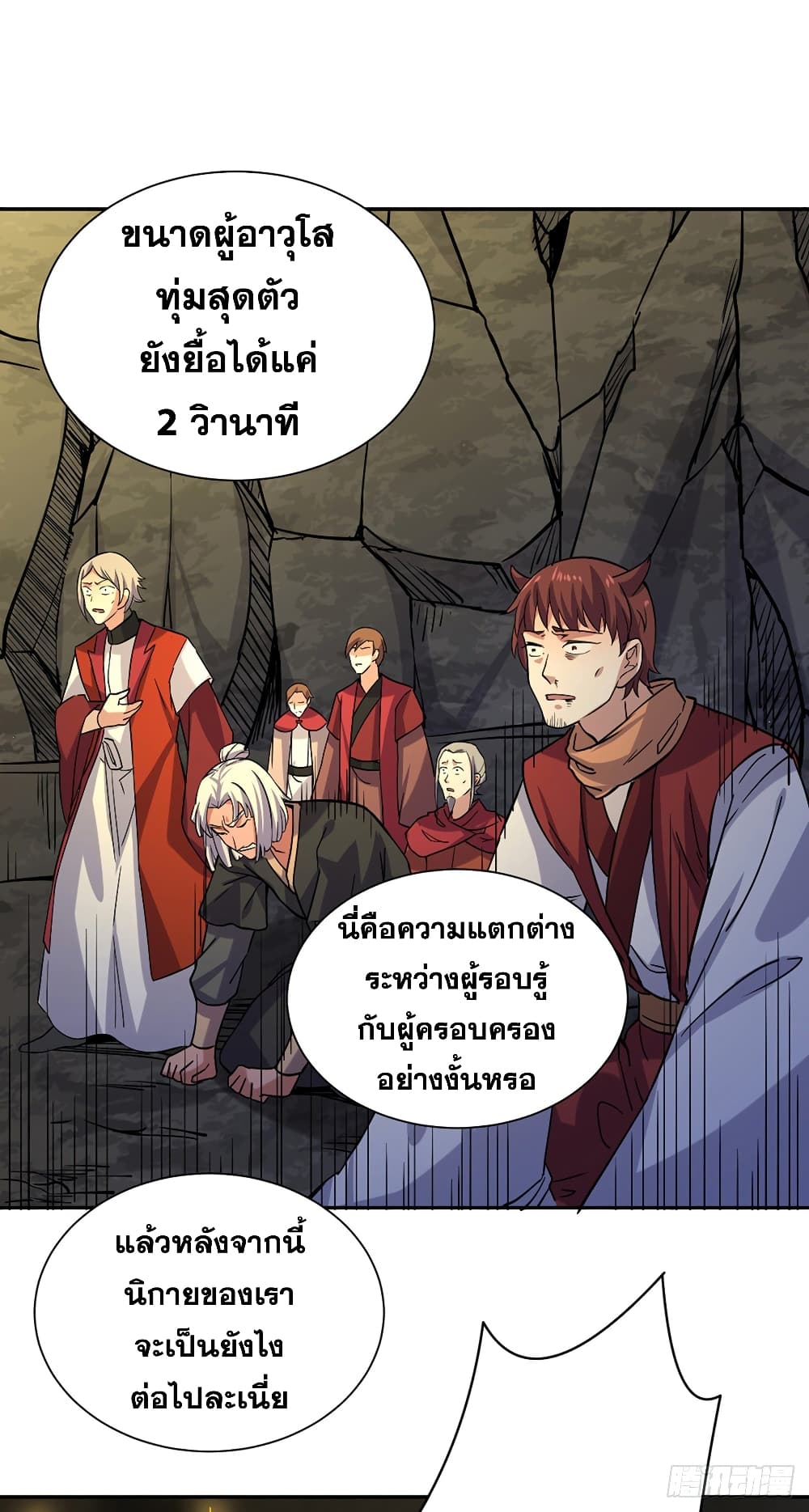 เธญเนเธฒเธ Wudao du Zun