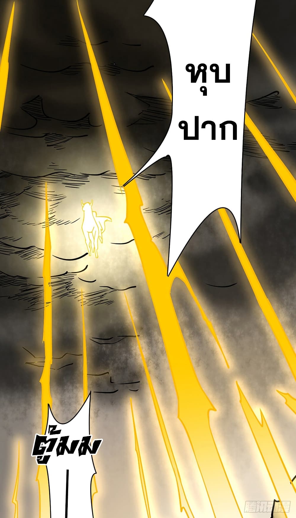 เธญเนเธฒเธ Wudao du Zun