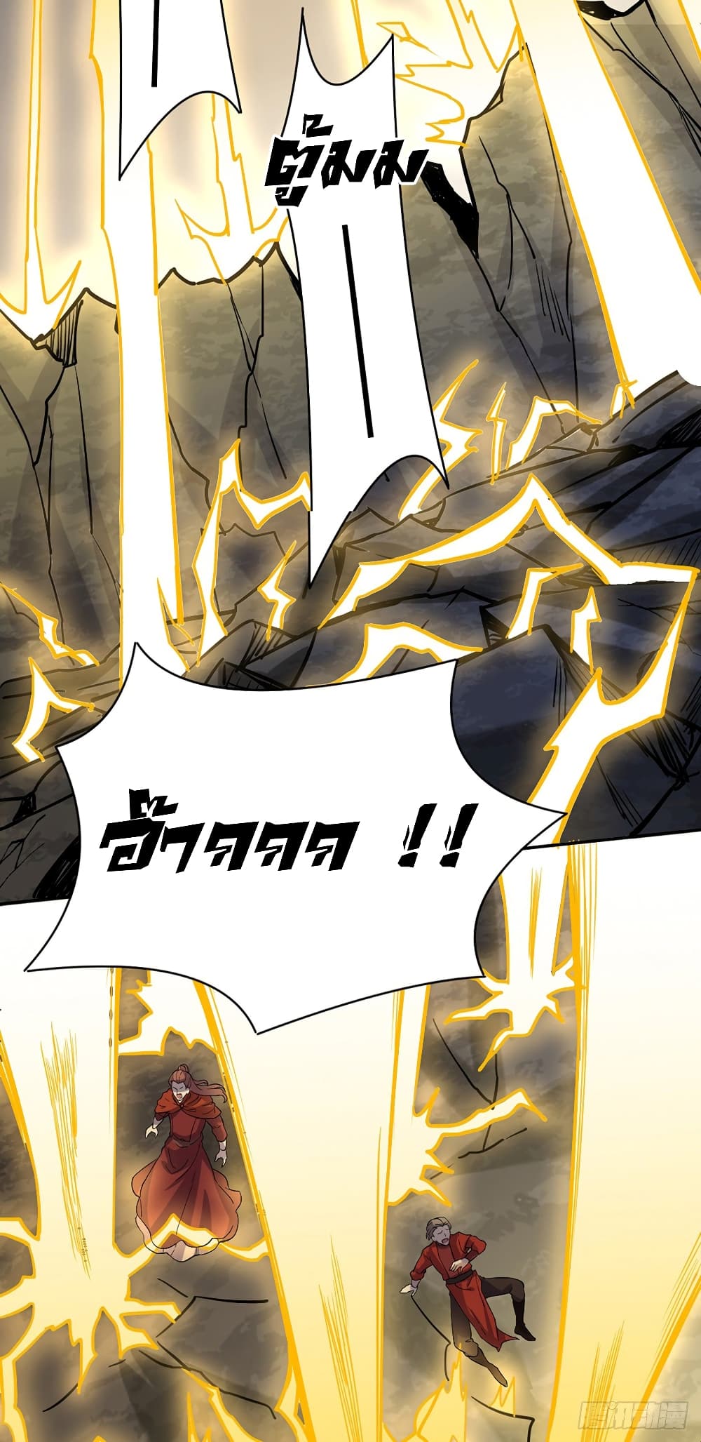 เธญเนเธฒเธ Wudao du Zun