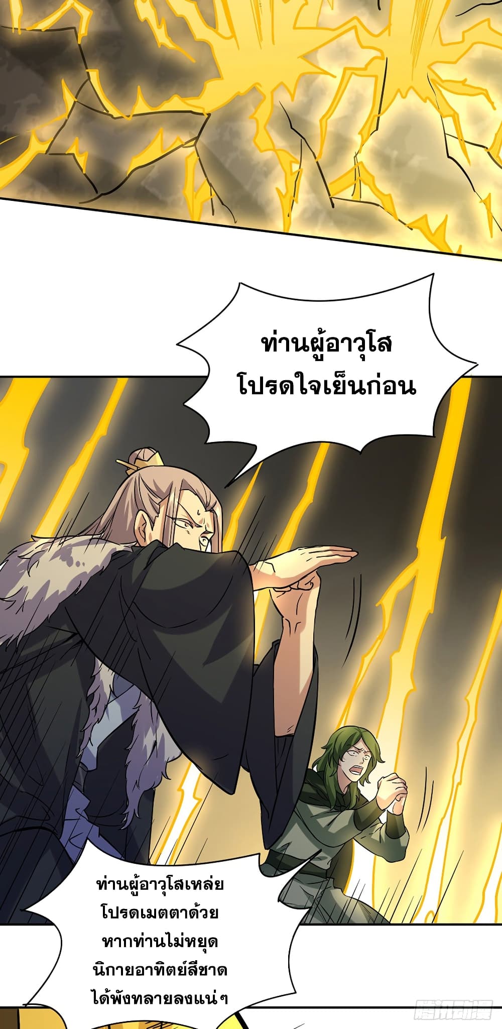 เธญเนเธฒเธ Wudao du Zun