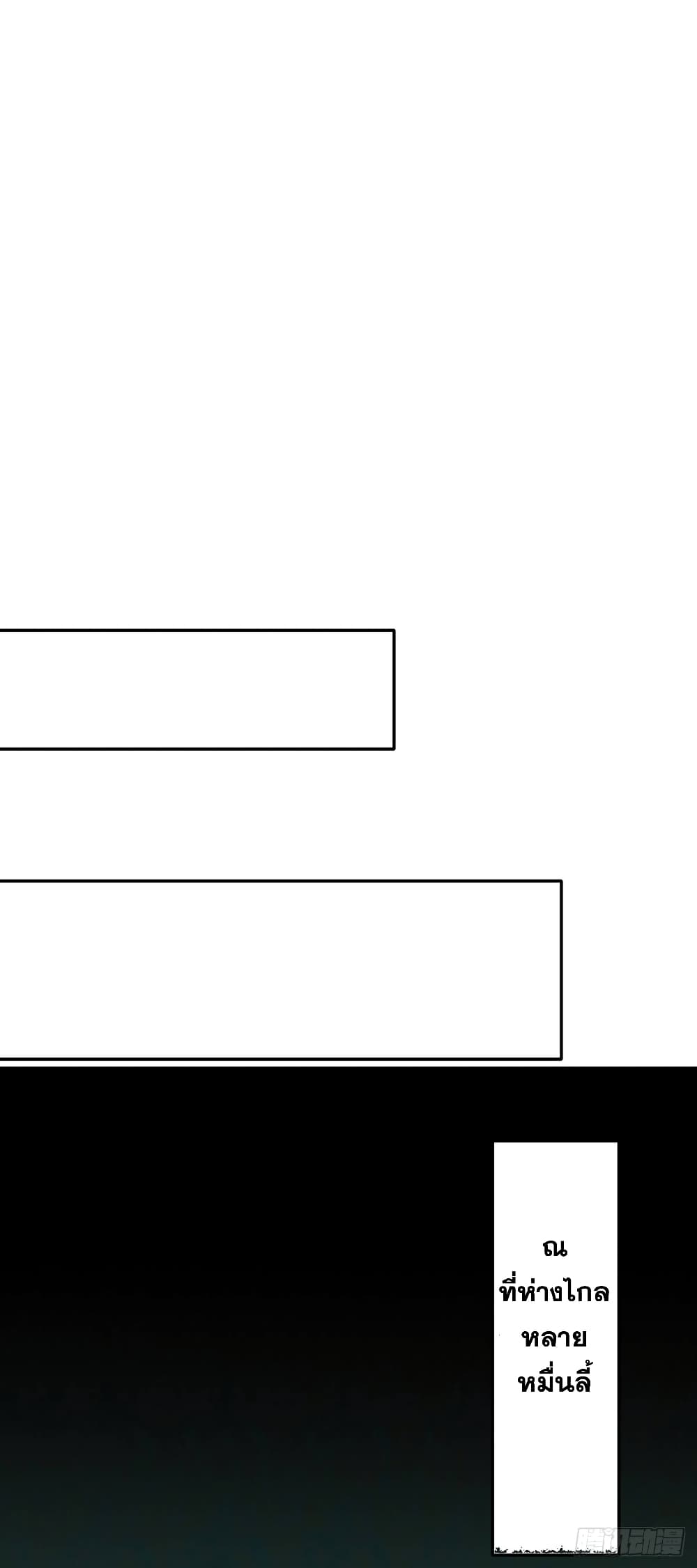 เธญเนเธฒเธ Wudao du Zun