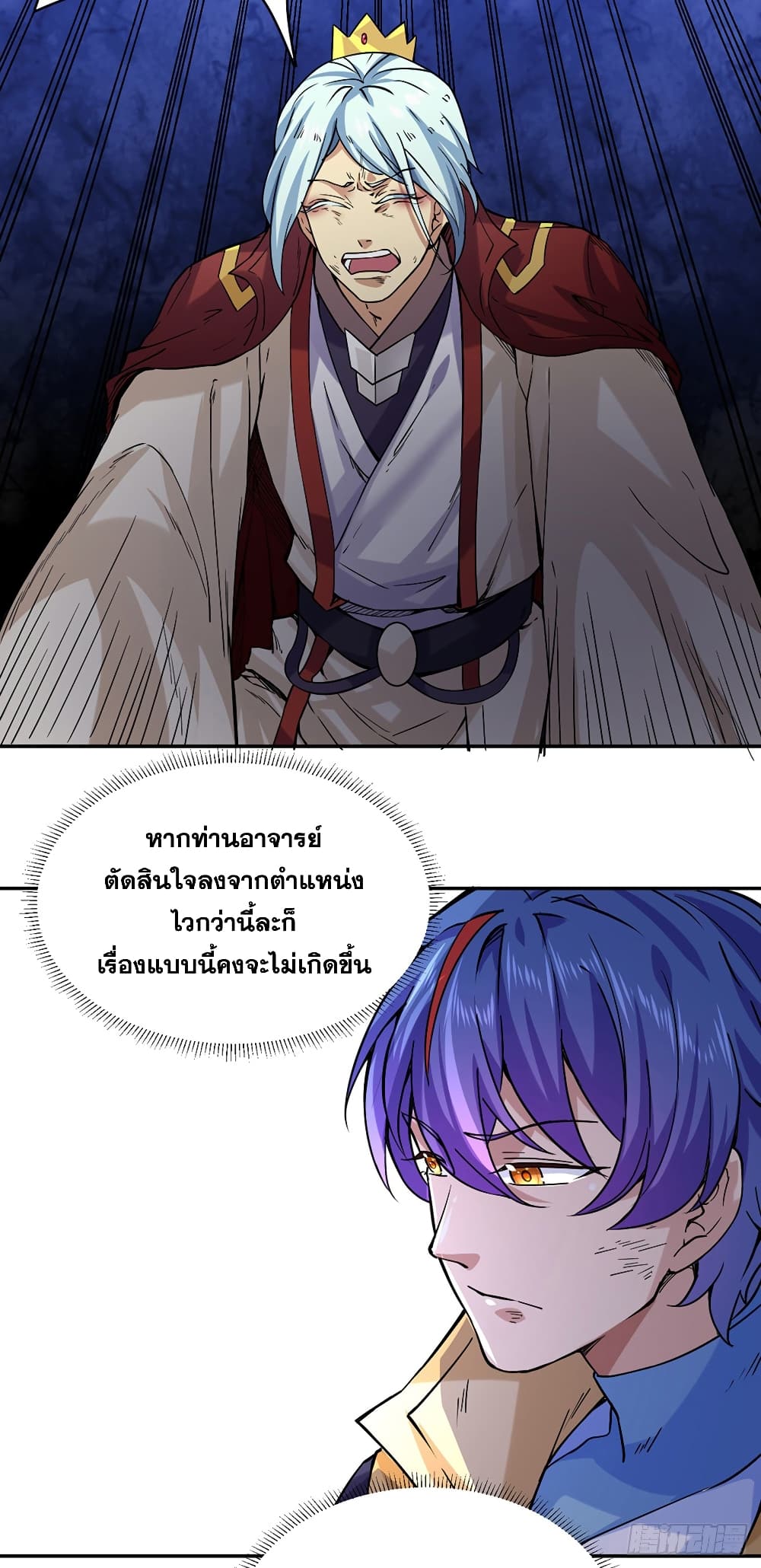 เธญเนเธฒเธ Wudao du Zun