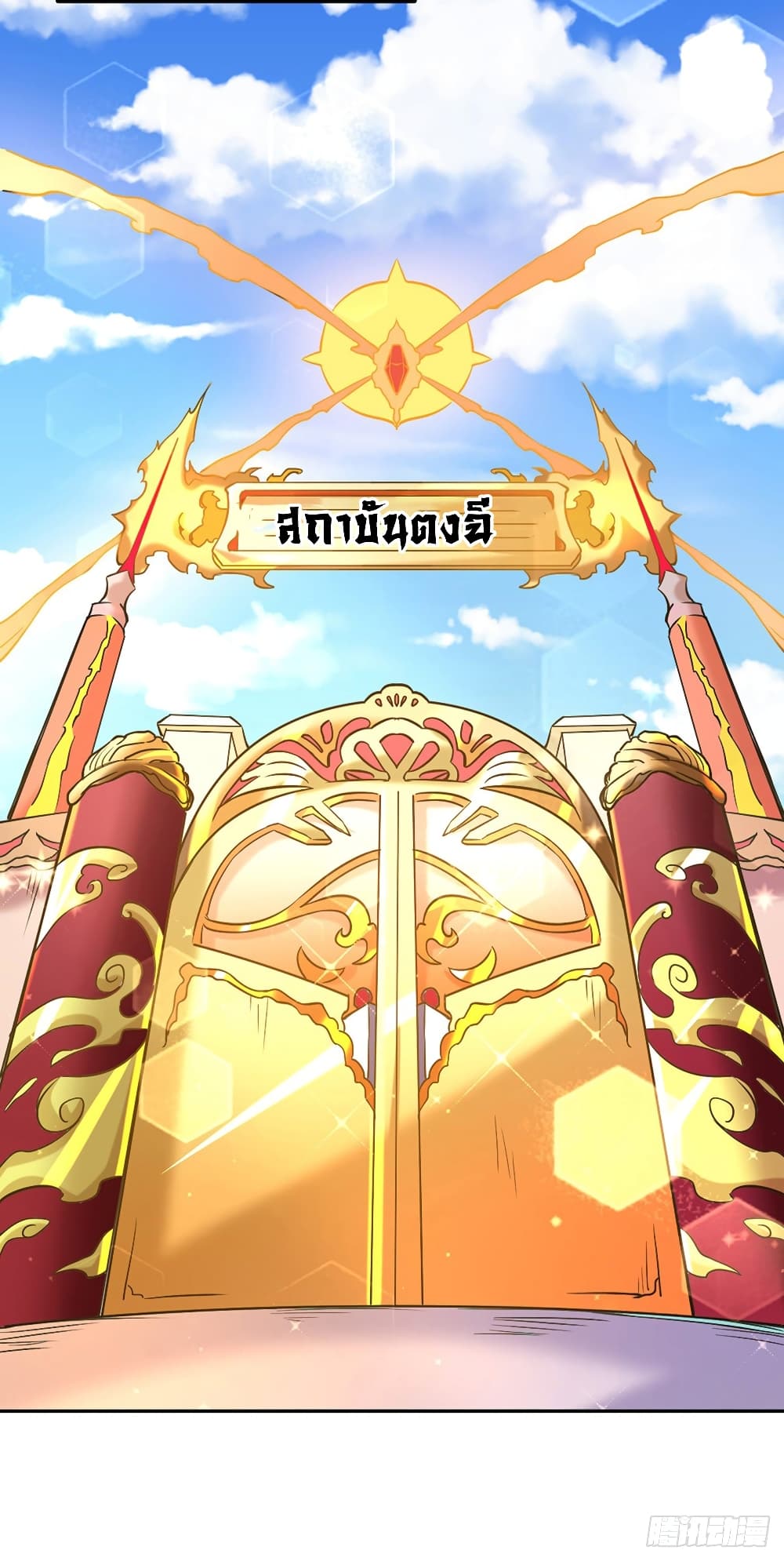 เธญเนเธฒเธ Wudao du Zun