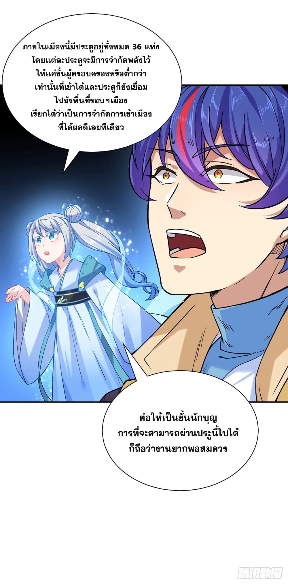 เธญเนเธฒเธ Wudao du Zun