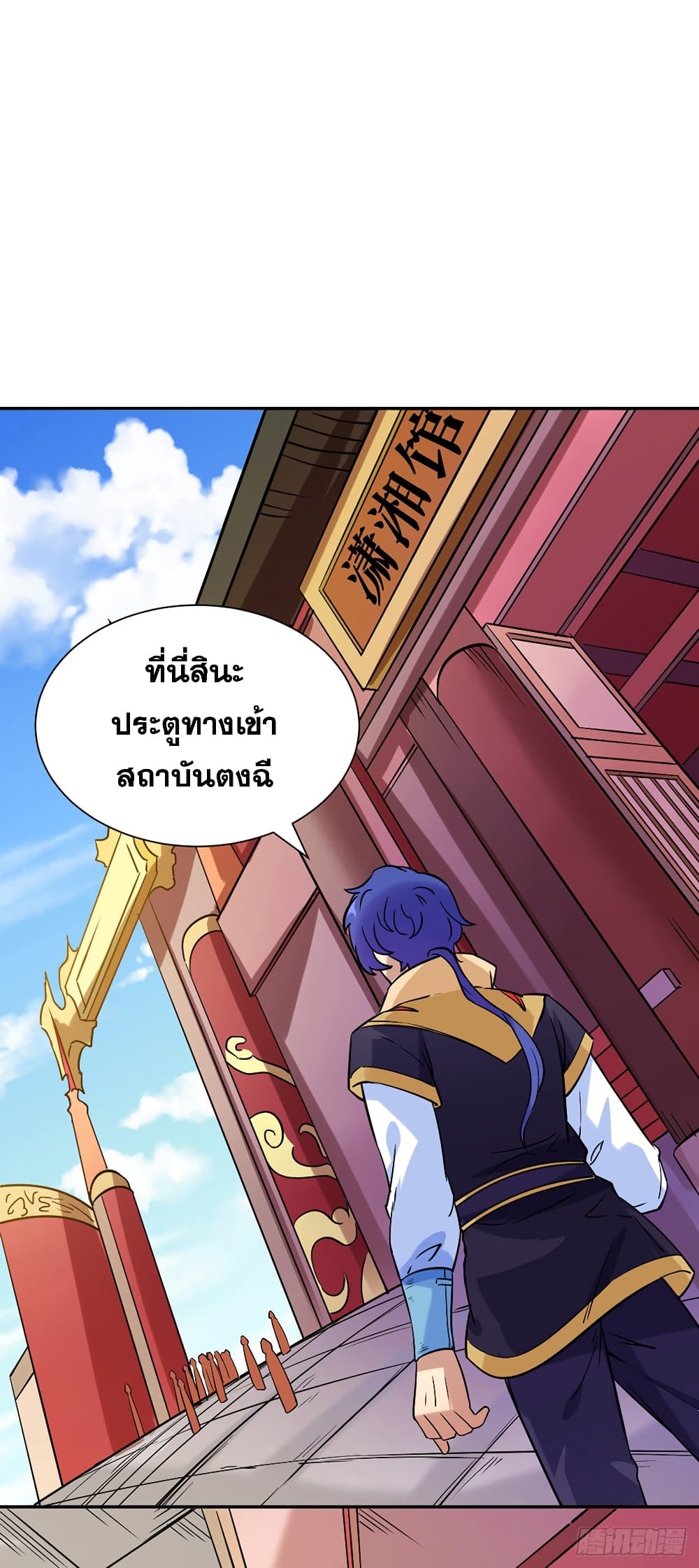 เธญเนเธฒเธ Wudao du Zun