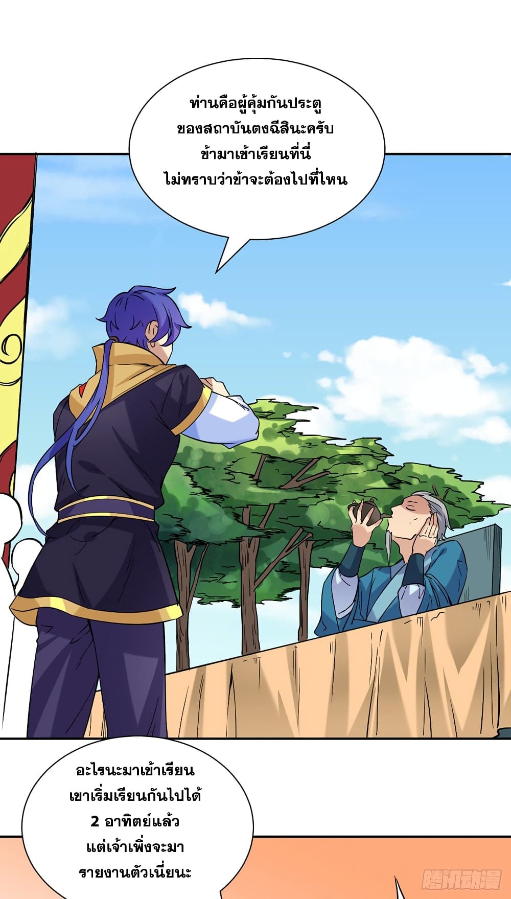 เธญเนเธฒเธ Wudao du Zun