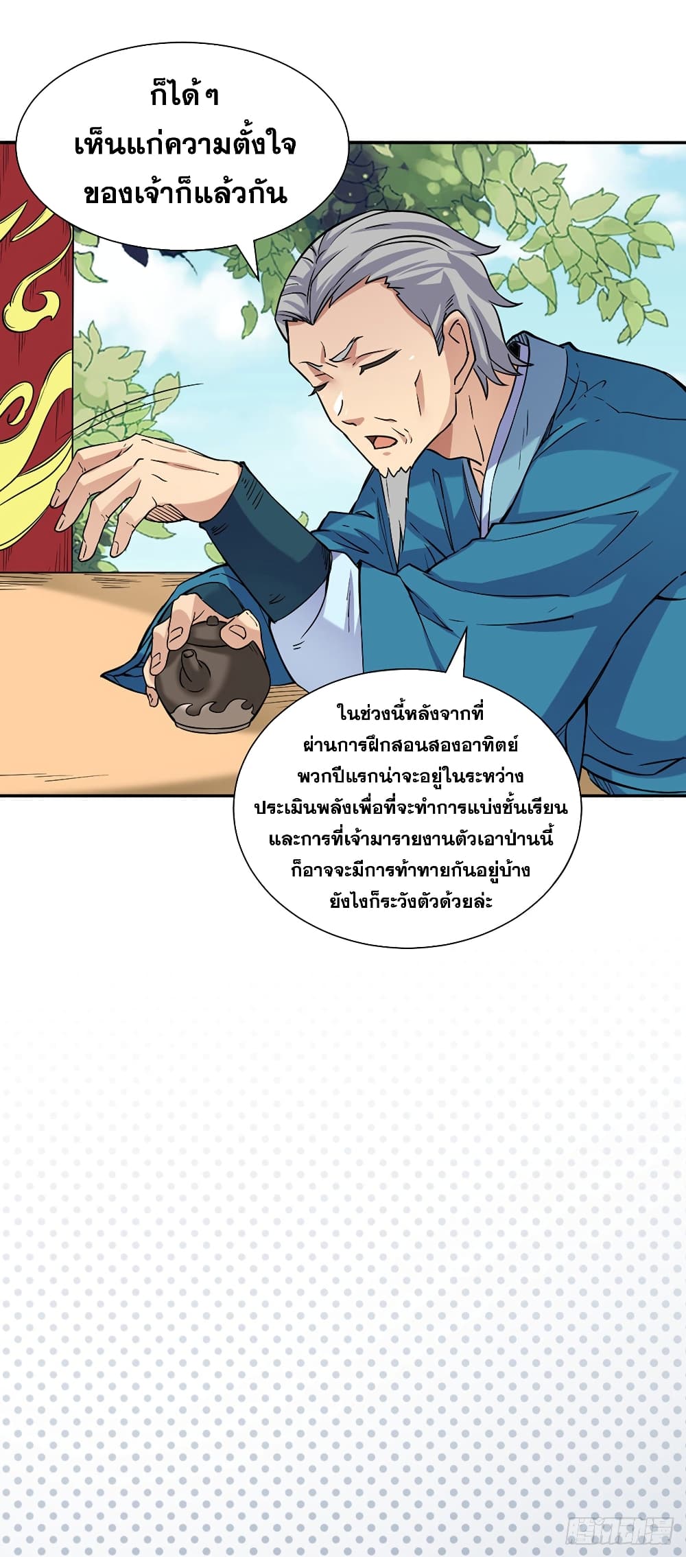 เธญเนเธฒเธ Wudao du Zun