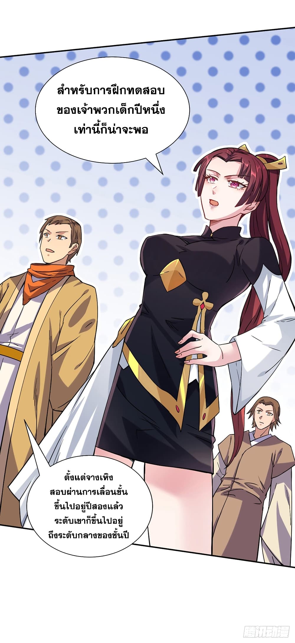 เธญเนเธฒเธ Wudao du Zun