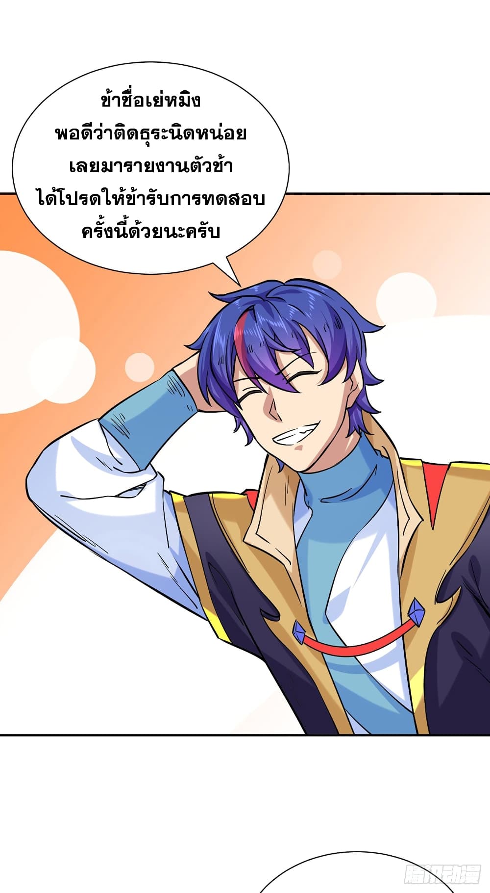 เธญเนเธฒเธ Wudao du Zun