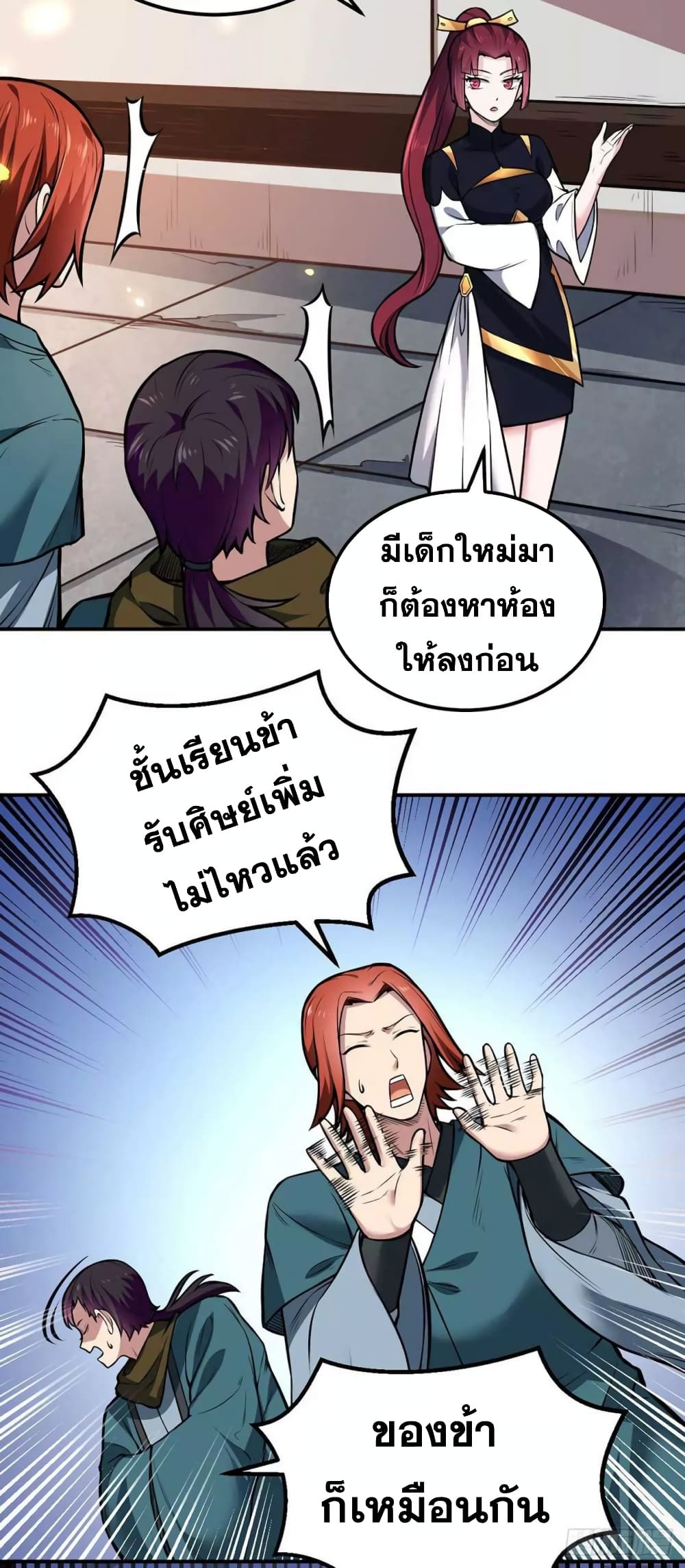 เธญเนเธฒเธ Wudao du Zun