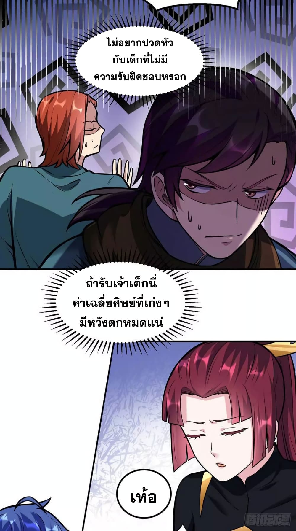 เธญเนเธฒเธ Wudao du Zun