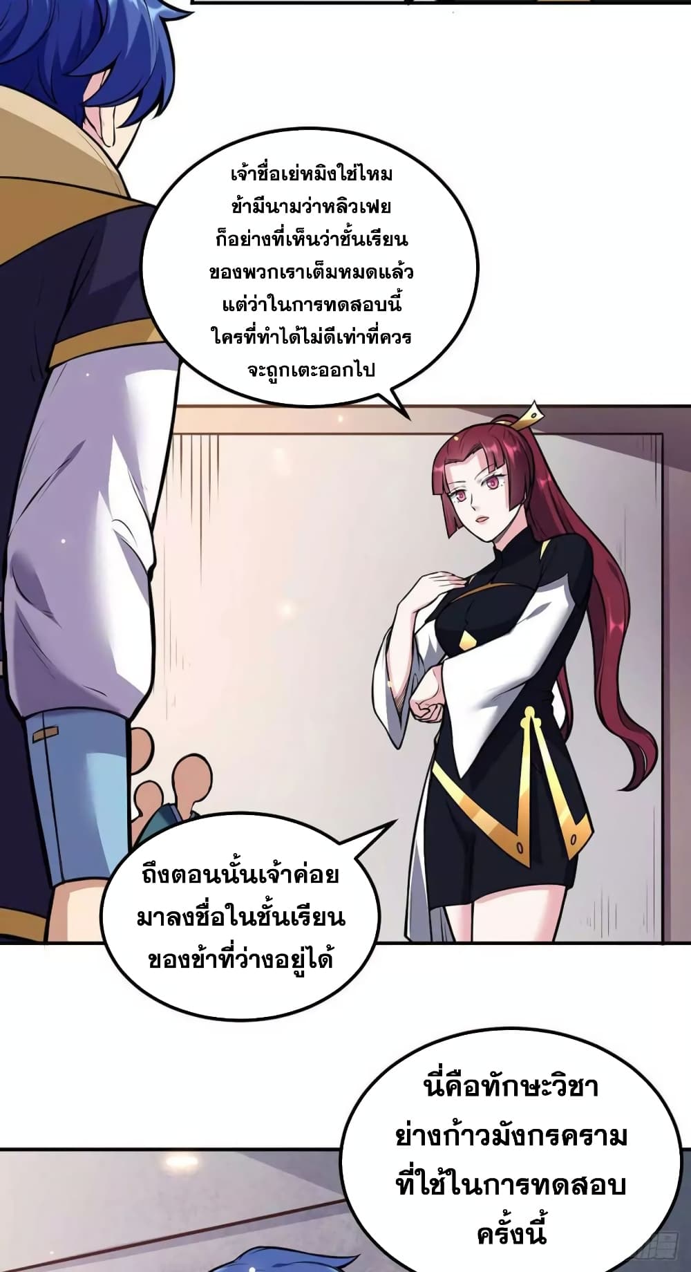 เธญเนเธฒเธ Wudao du Zun