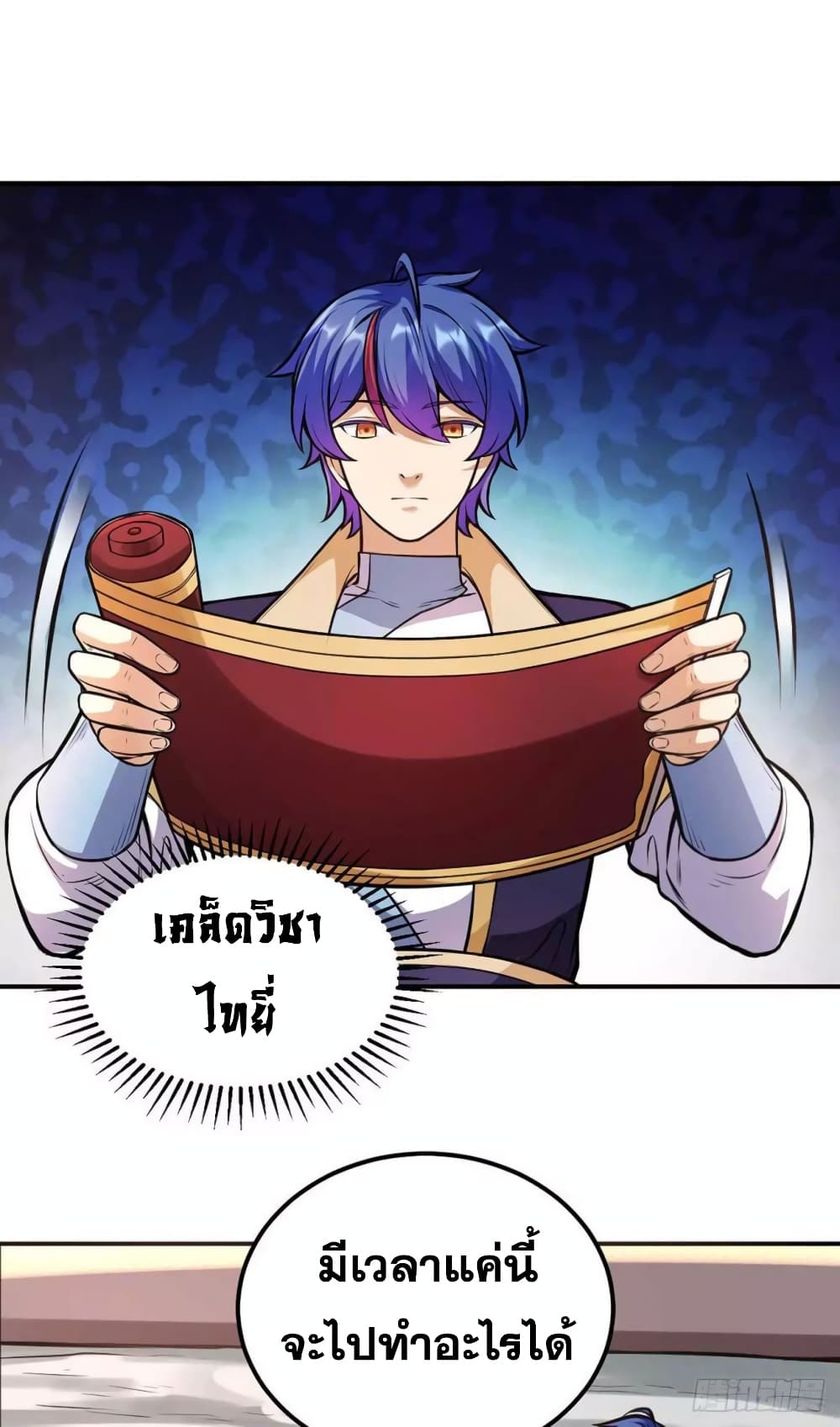 เธญเนเธฒเธ Wudao du Zun