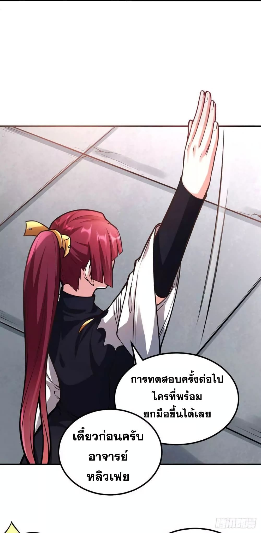 เธญเนเธฒเธ Wudao du Zun