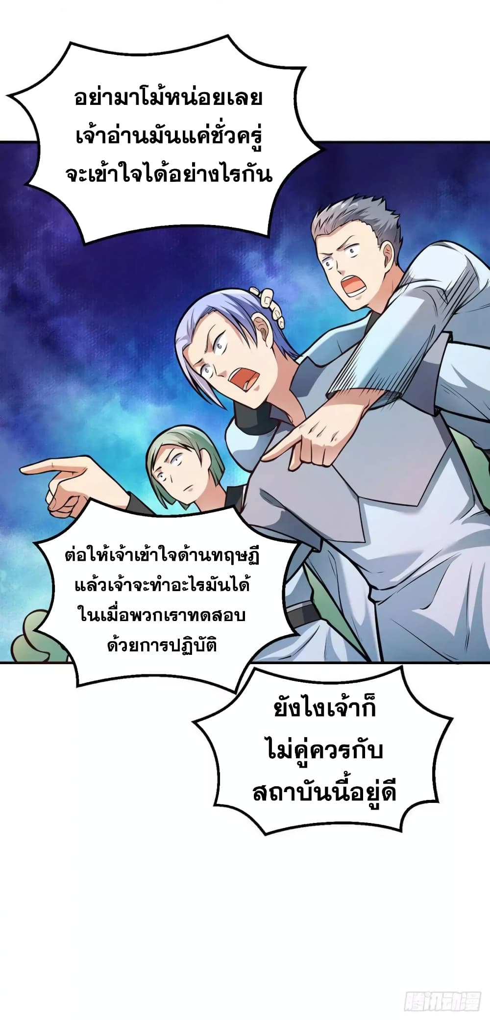 เธญเนเธฒเธ Wudao du Zun