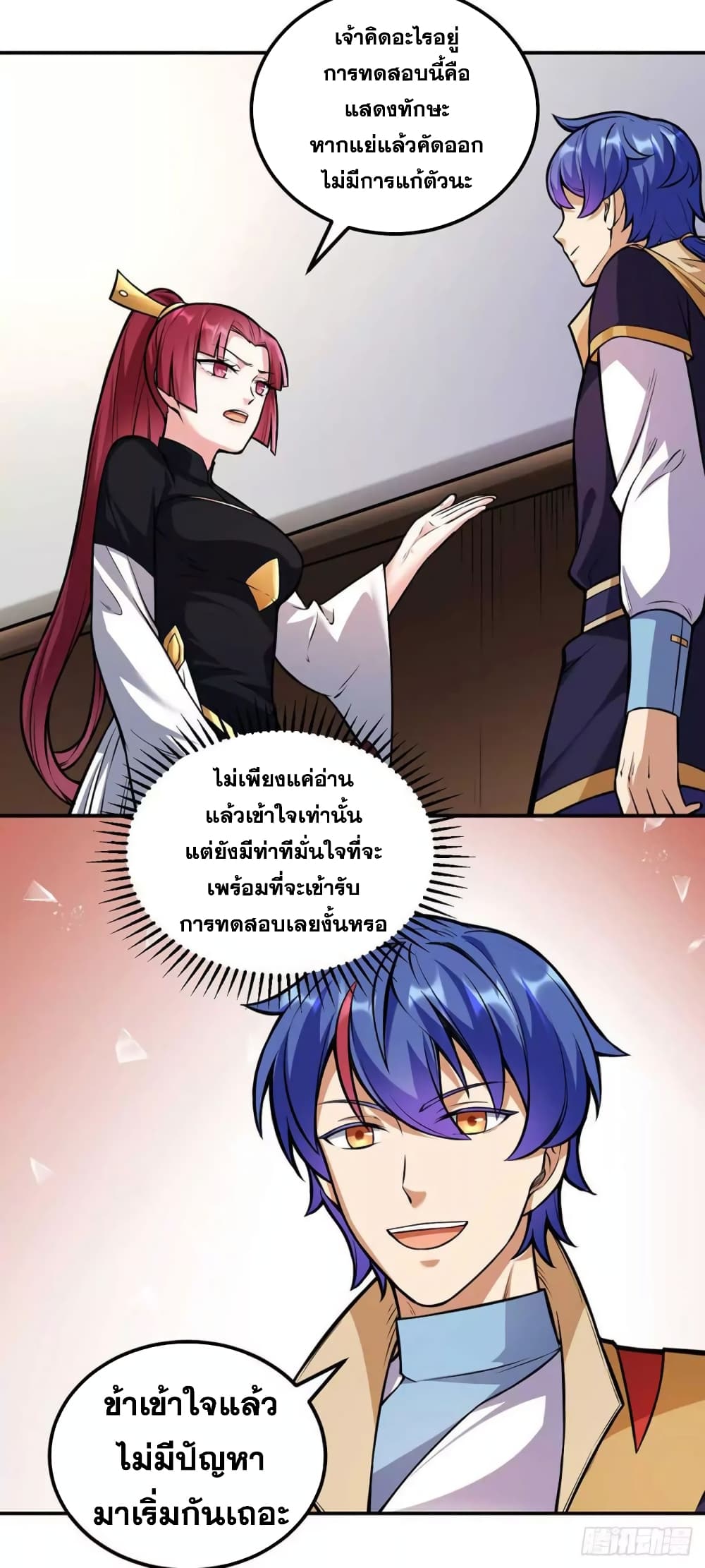 เธญเนเธฒเธ Wudao du Zun