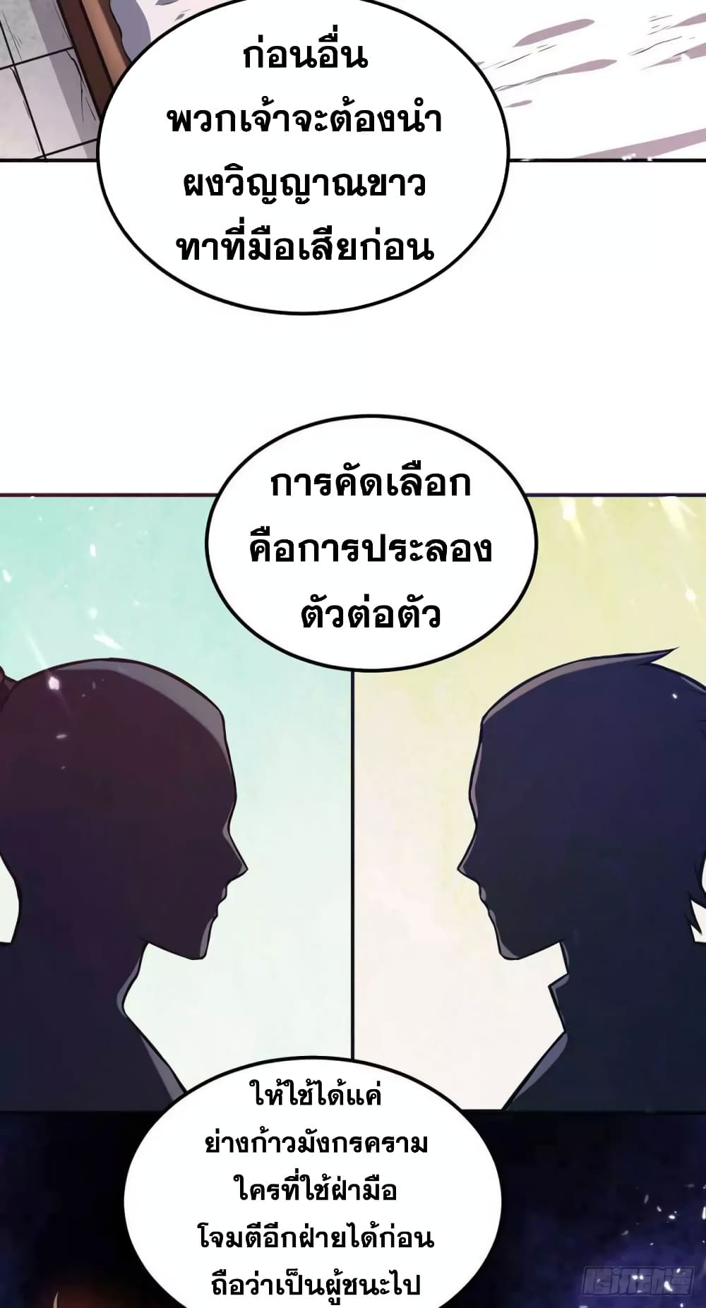 เธญเนเธฒเธ Wudao du Zun